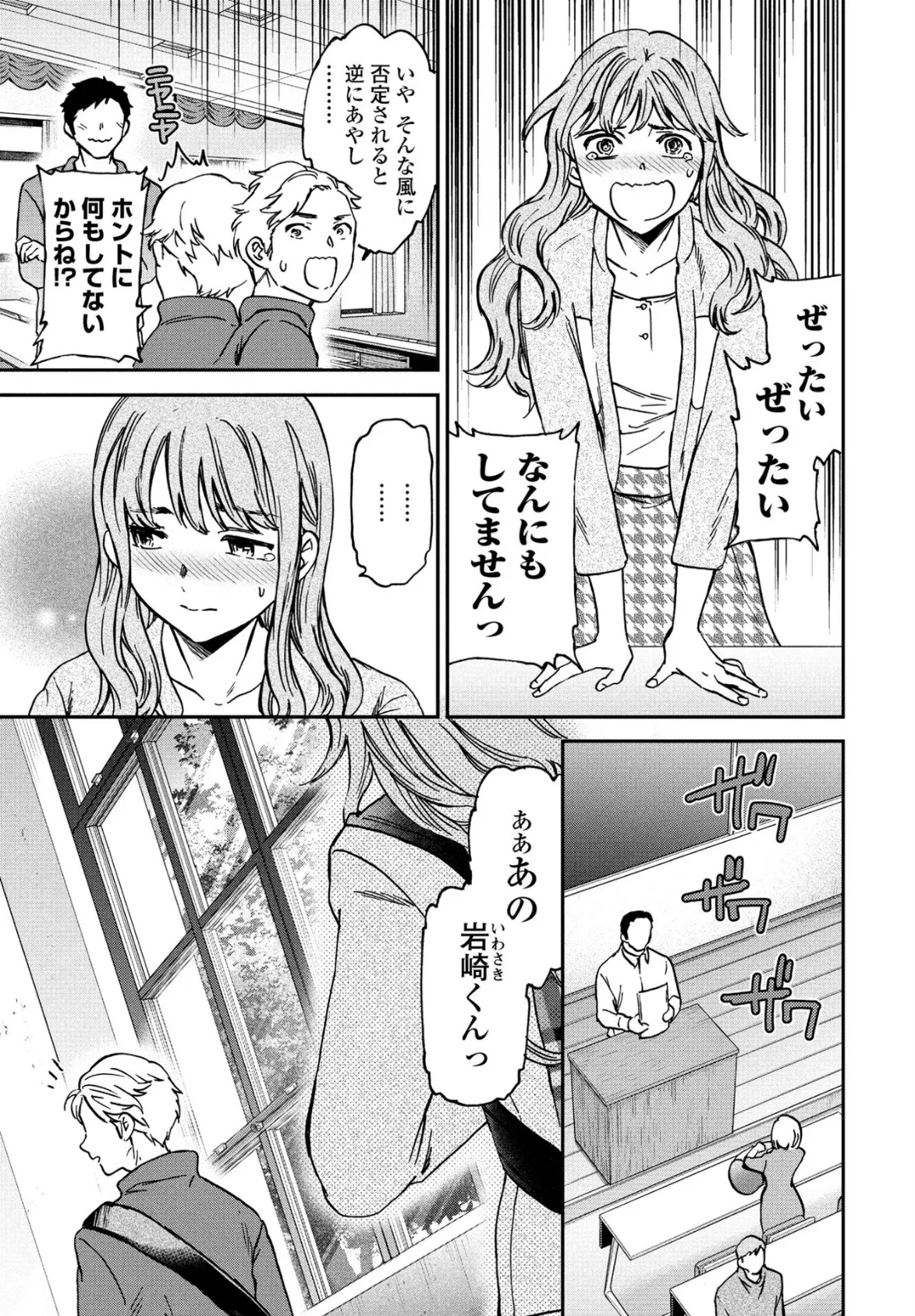 ふわふわ。 5ページ