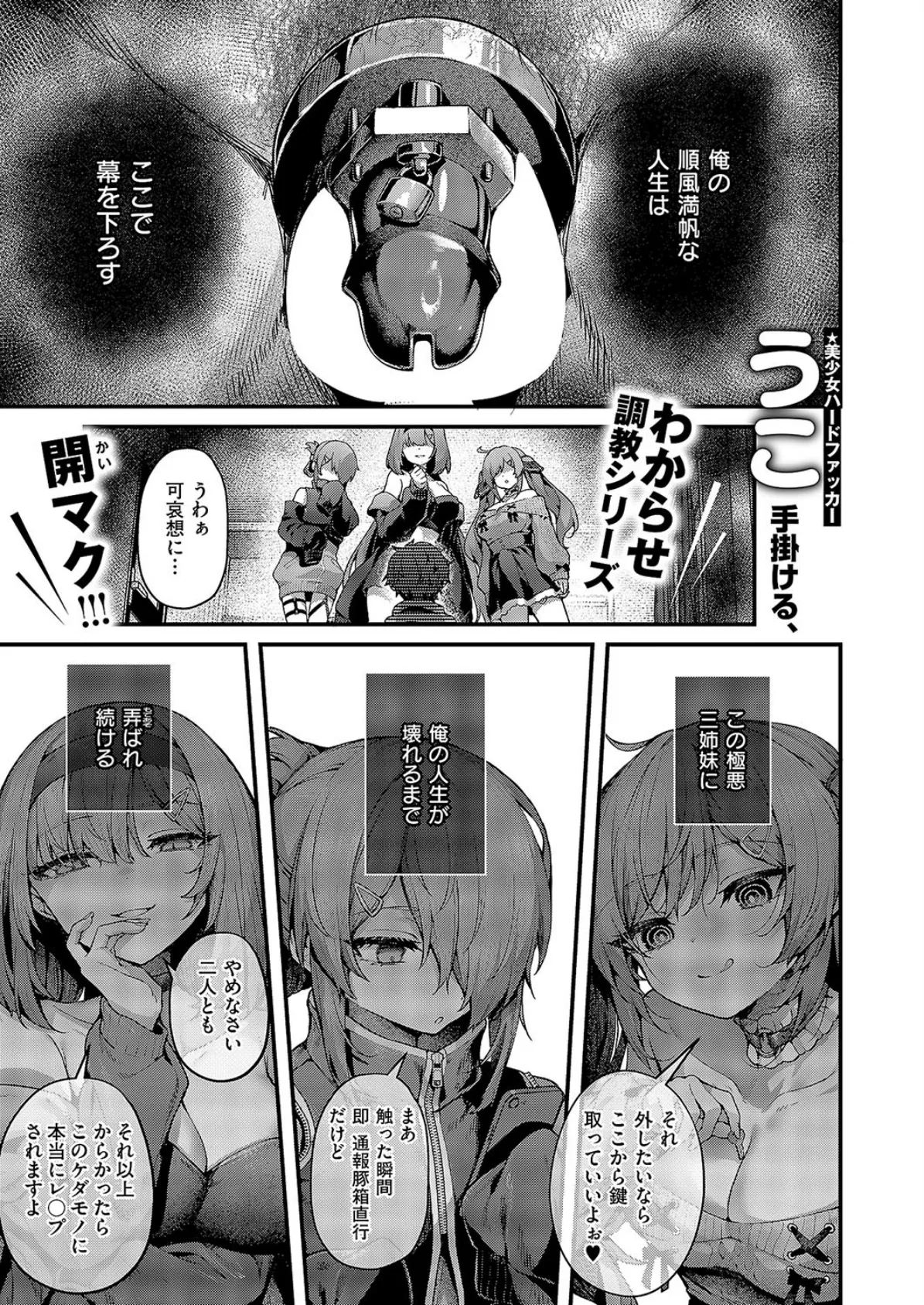 まぞおち!(1)