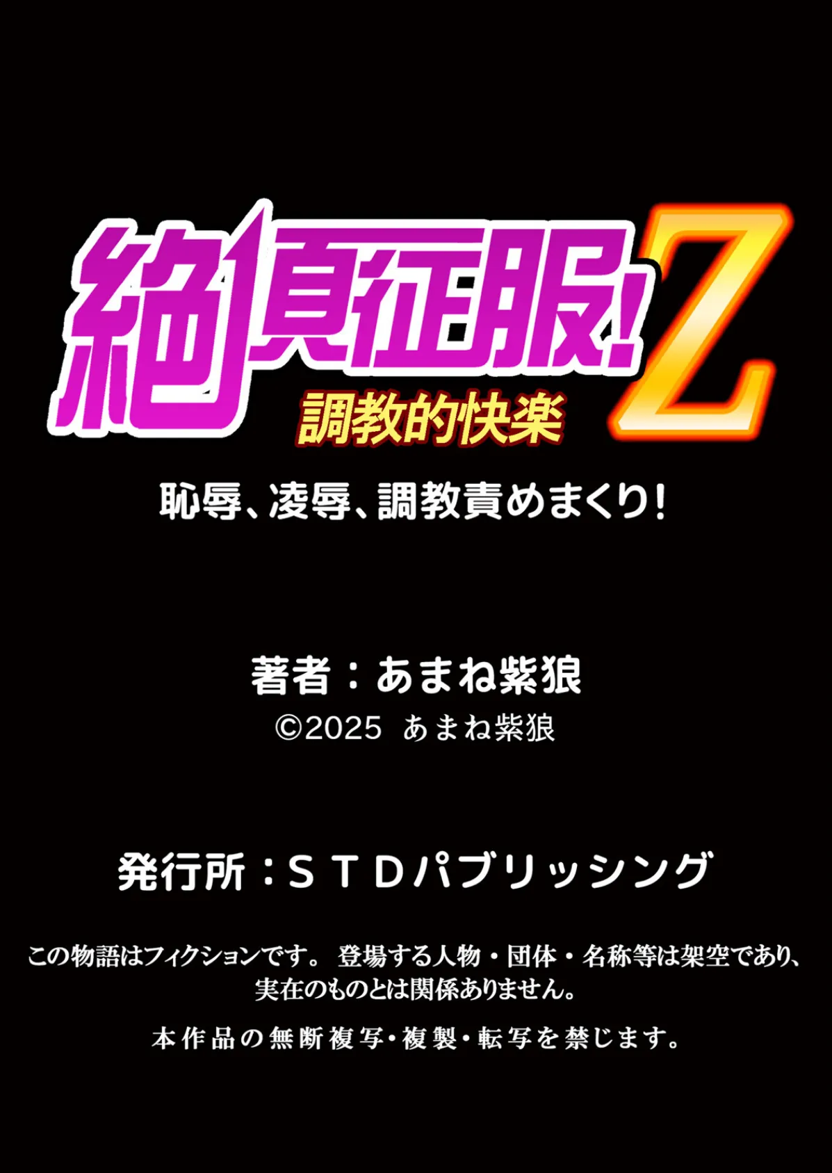 【セット売り】発情女子寮ハーレム〜そんなに出したら妊娠しちゃう！！（22巻-24巻） 8 13ページ