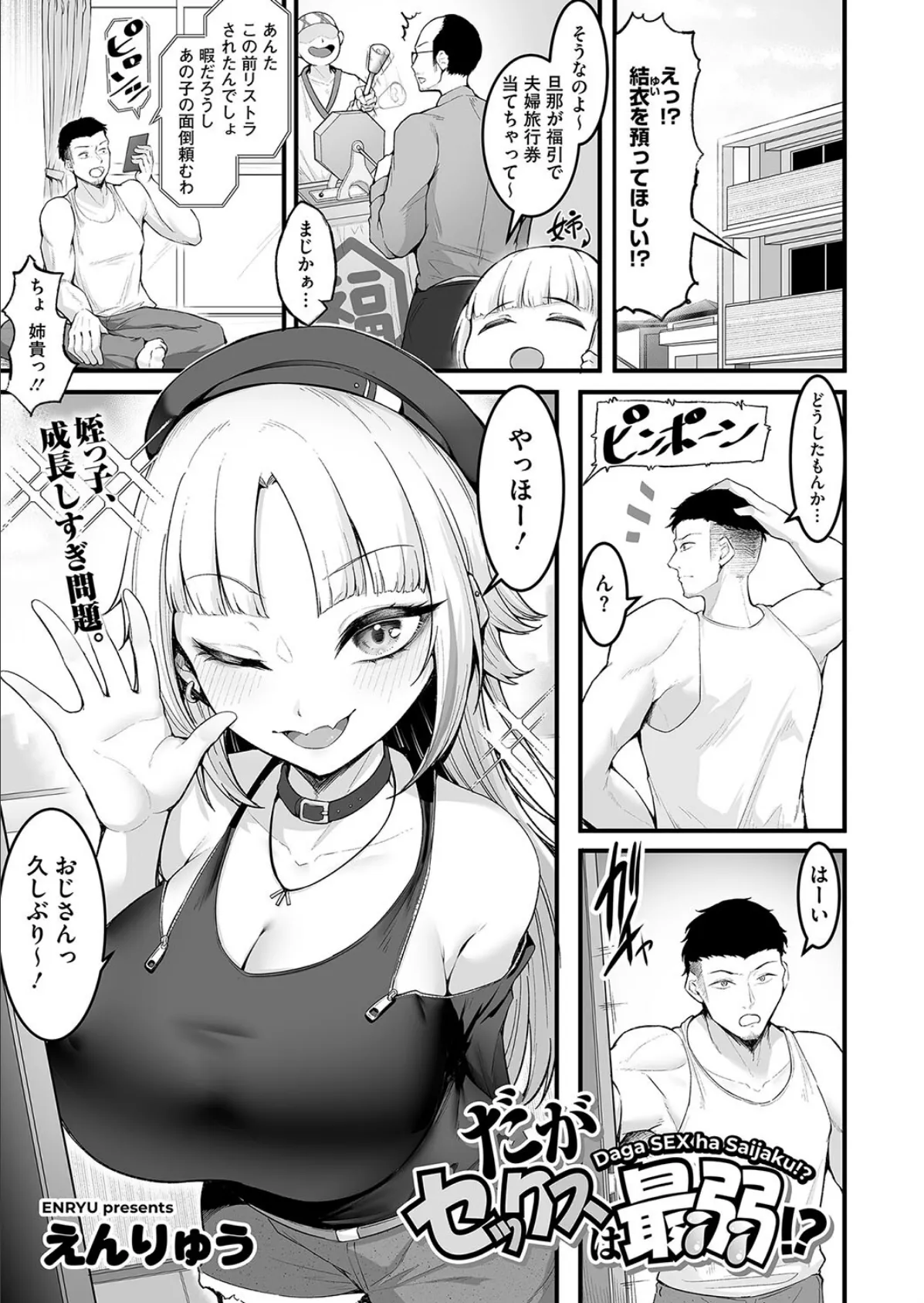 コミックホットミルク2025年06月号 13ページ