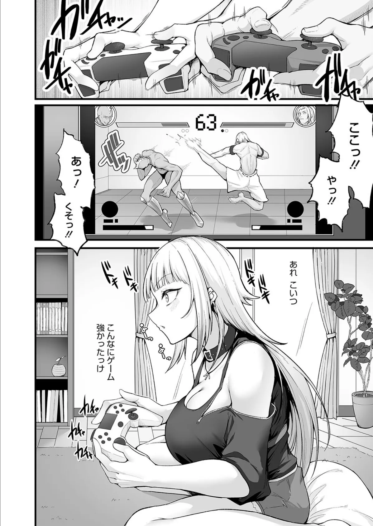 コミックホットミルク2025年06月号 14ページ