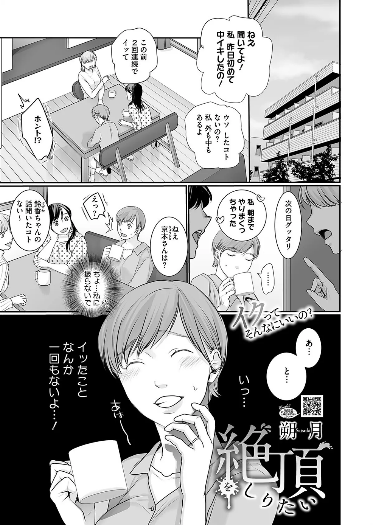 コミックホットミルク2025年06月号 27ページ