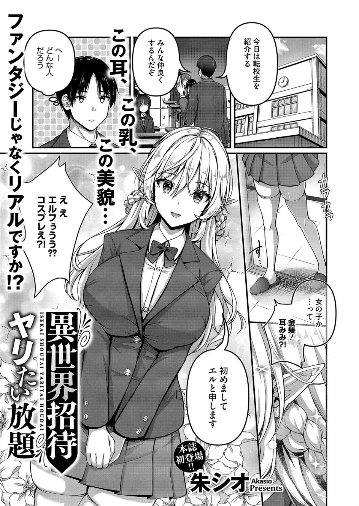 コミックホットミルク2025年06月号 31ページ