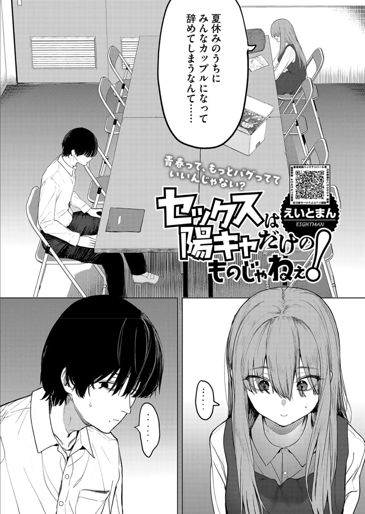 コミックホットミルク2025年06月号 6ページ