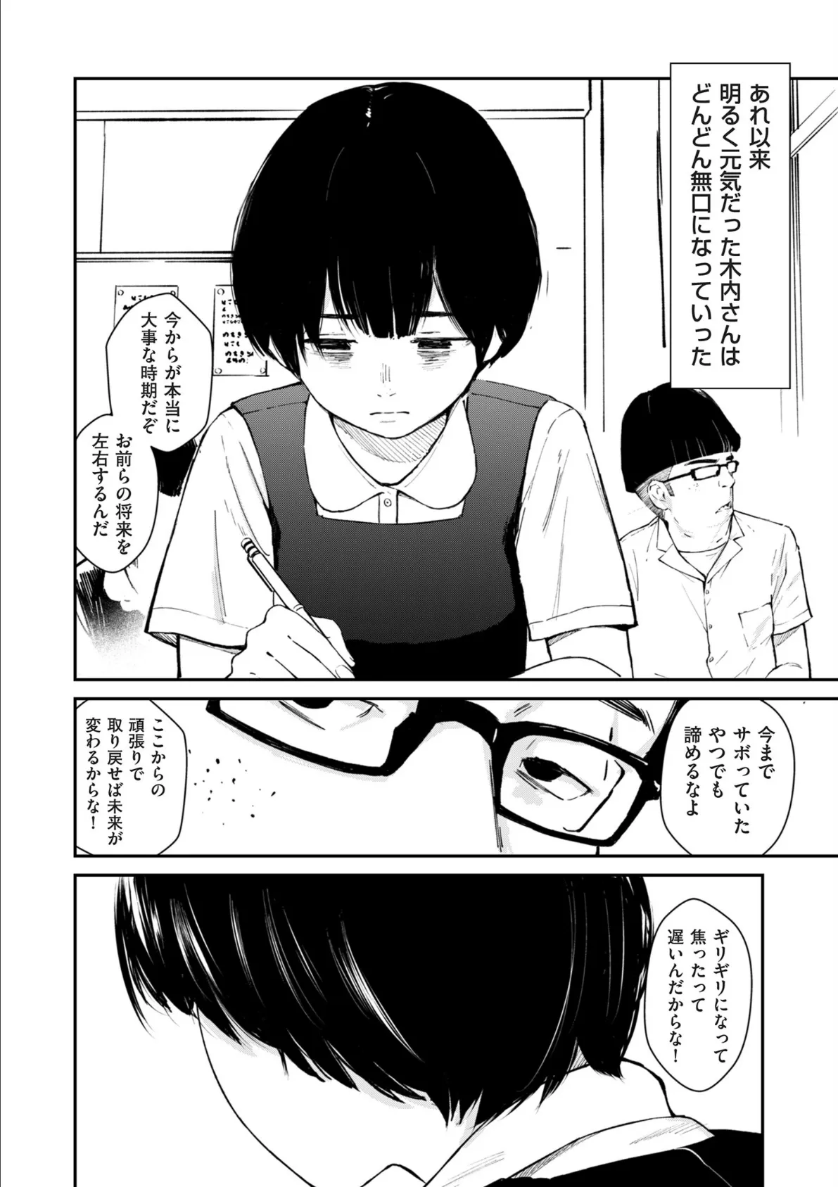 comicクリベロン DUMA Vol.72 10ページ