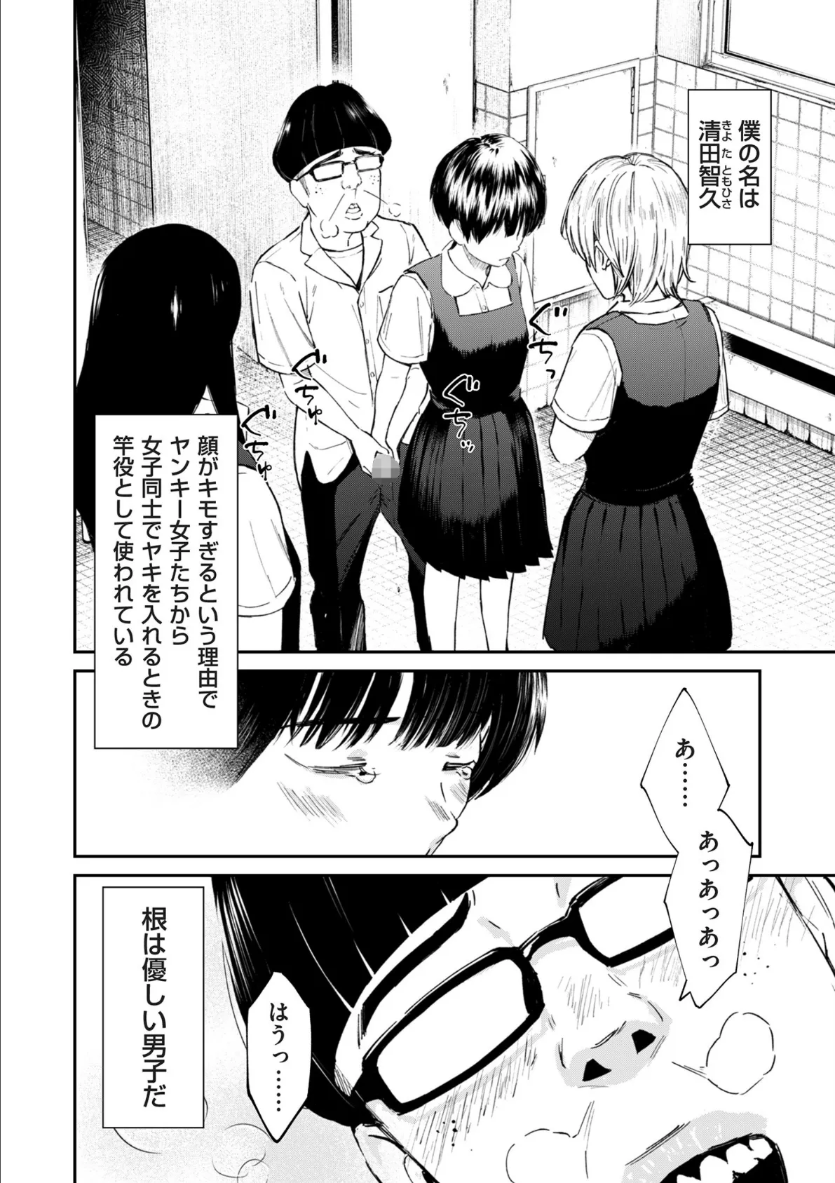 comicクリベロン DUMA Vol.72 4ページ