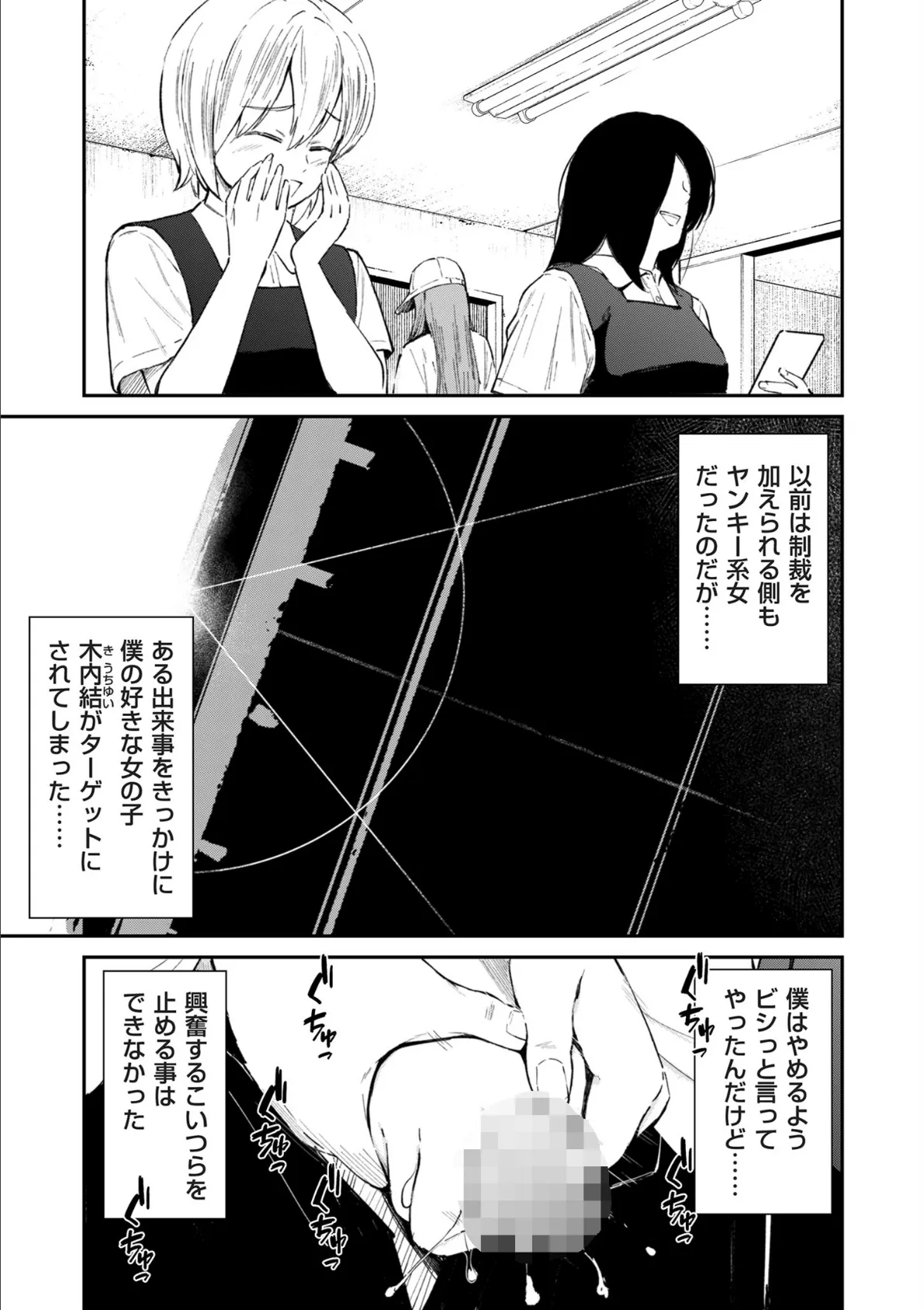 comicクリベロン DUMA Vol.72 5ページ