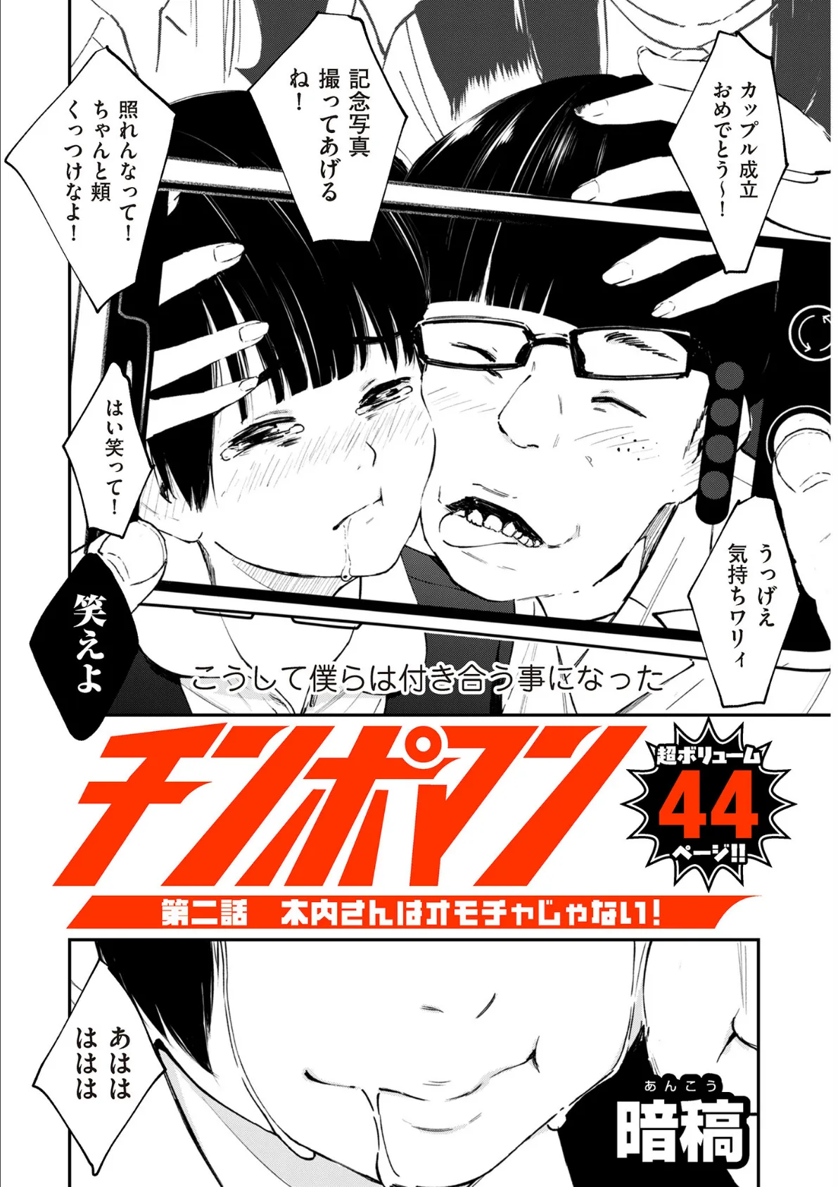 comicクリベロン DUMA Vol.72 8ページ