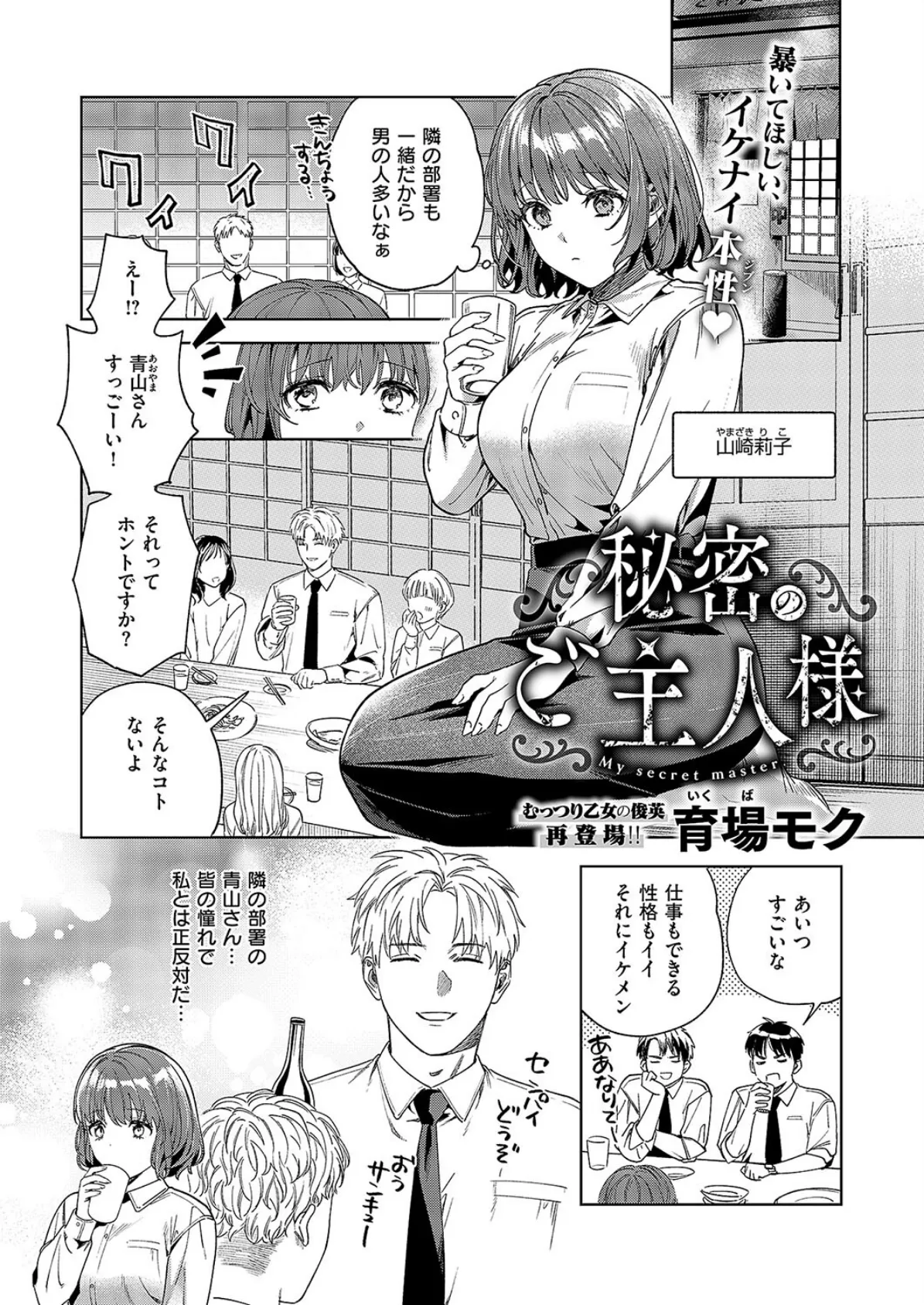 COMIC E×E 57【FANZA限定特典付き】 14ページ