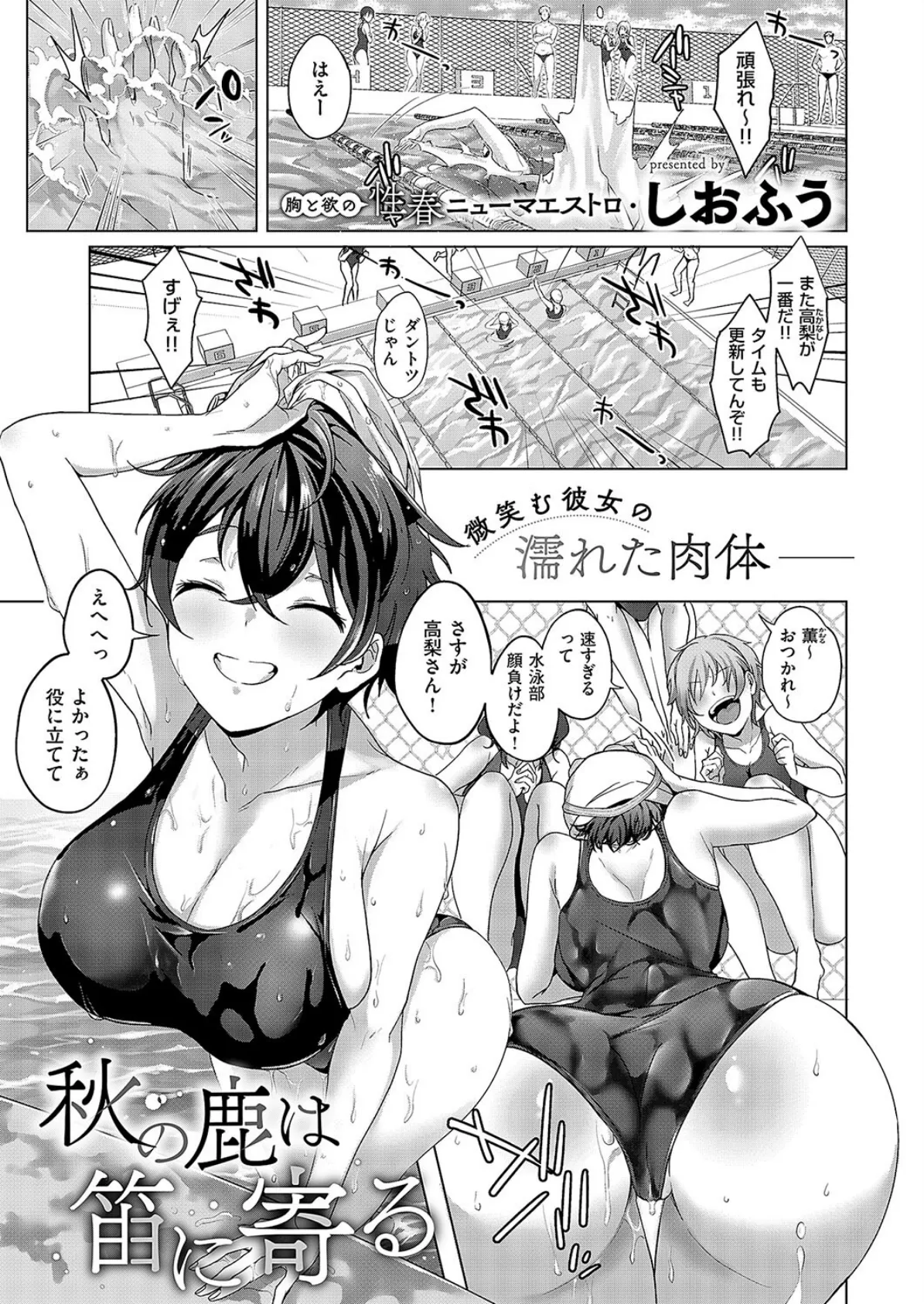 COMIC E×E 57【FANZA限定特典付き】 6ページ