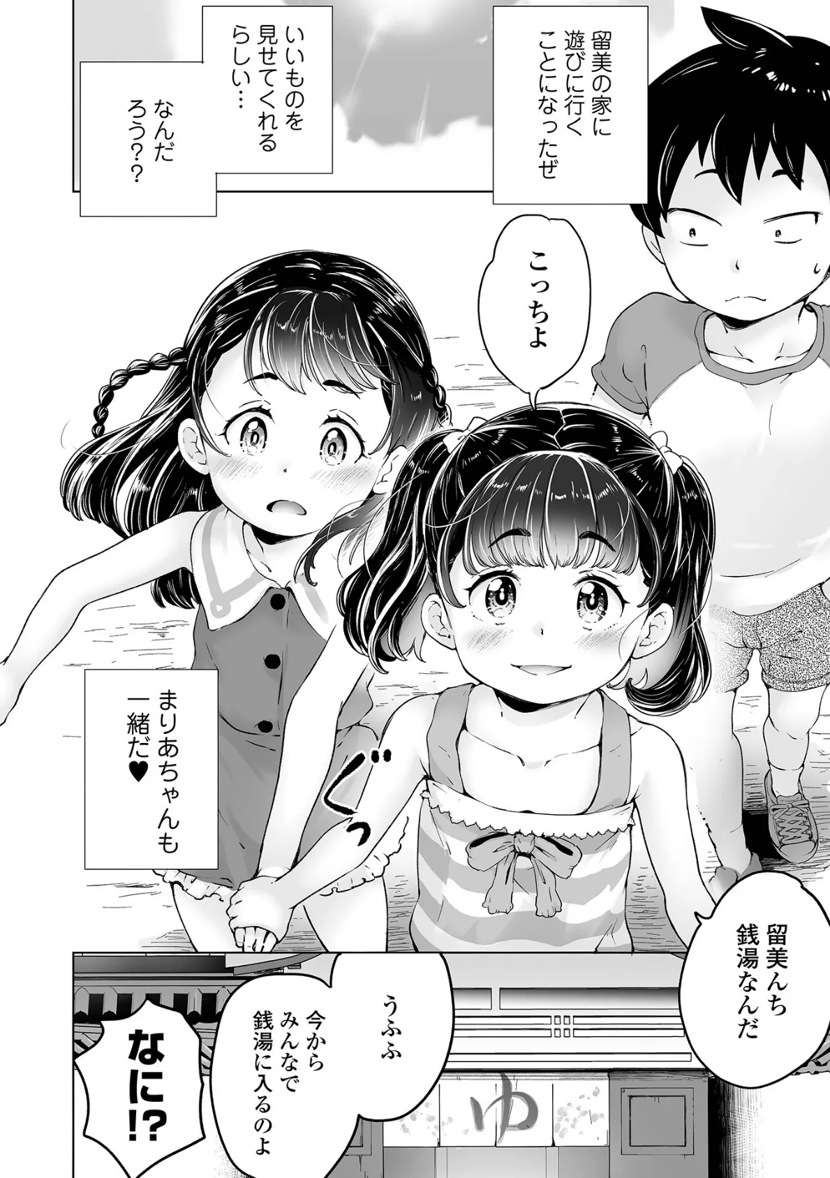 まりあちゃんの場合 20ページ