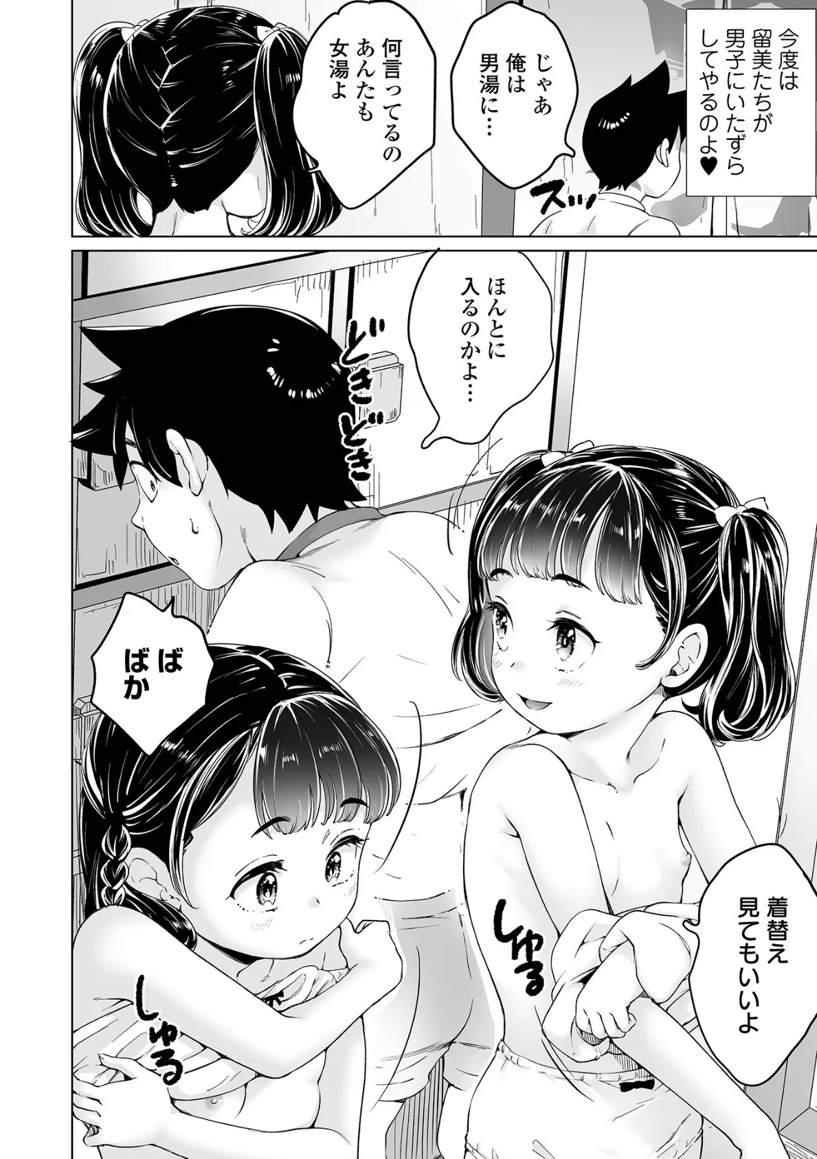 まりあちゃんの場合 22ページ