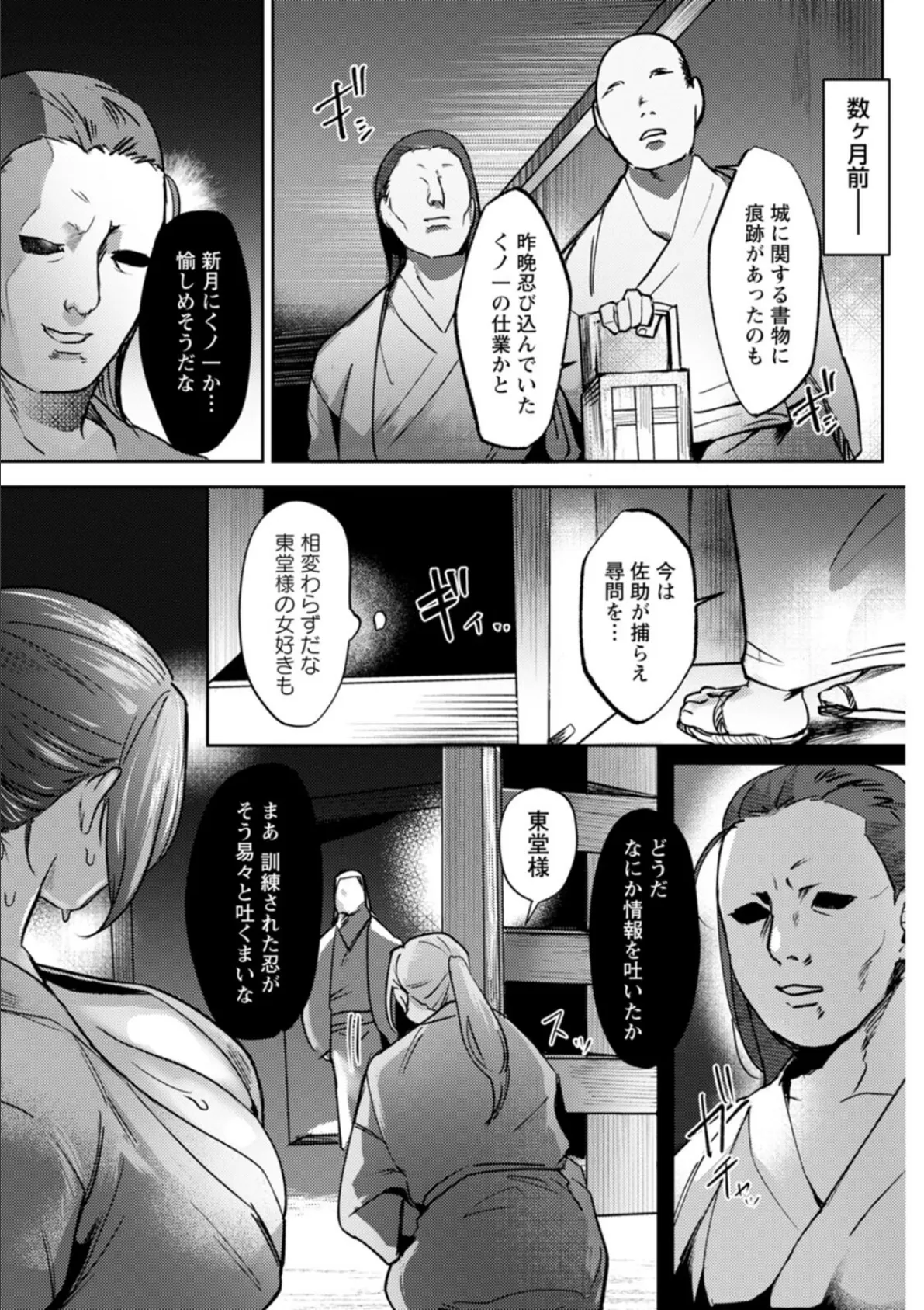 惨美華 7ページ