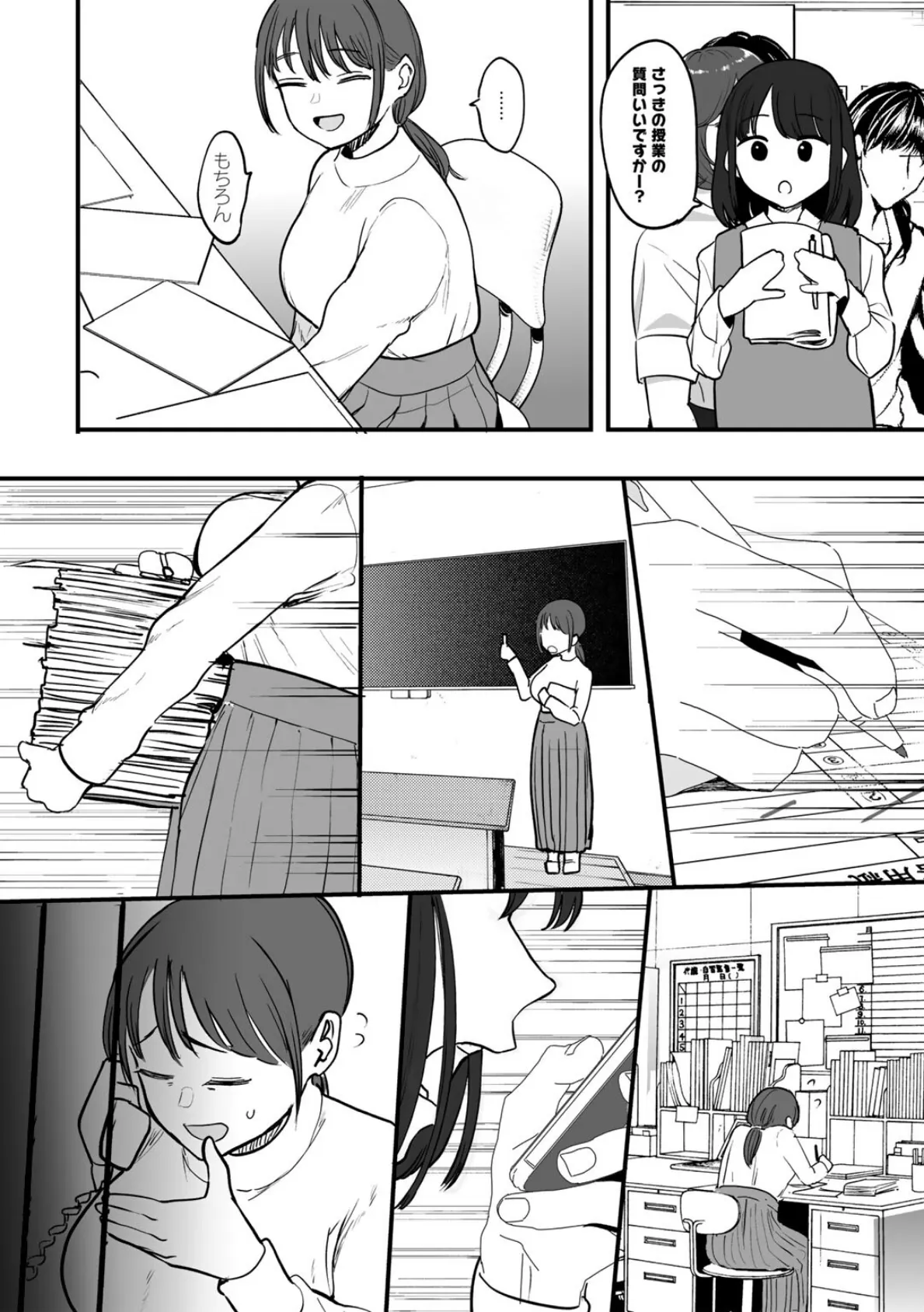 たとえば君が傷ついて 【単話】 13ページ