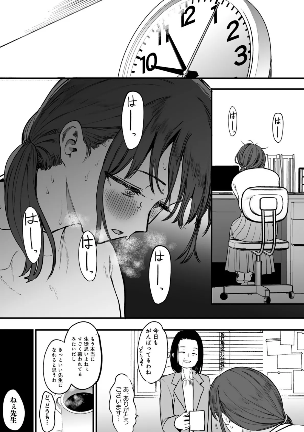 たとえば君が傷ついて 【単話】 14ページ