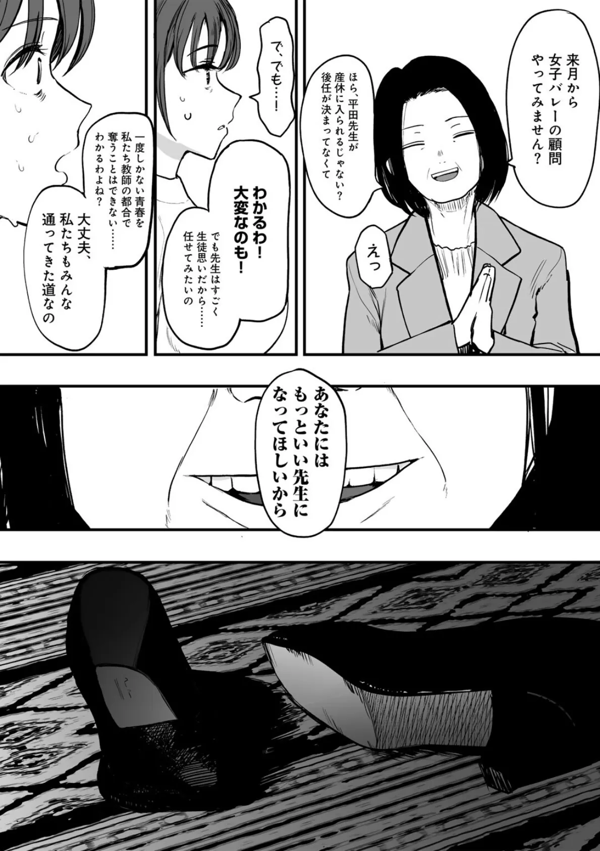 たとえば君が傷ついて 【単話】 15ページ
