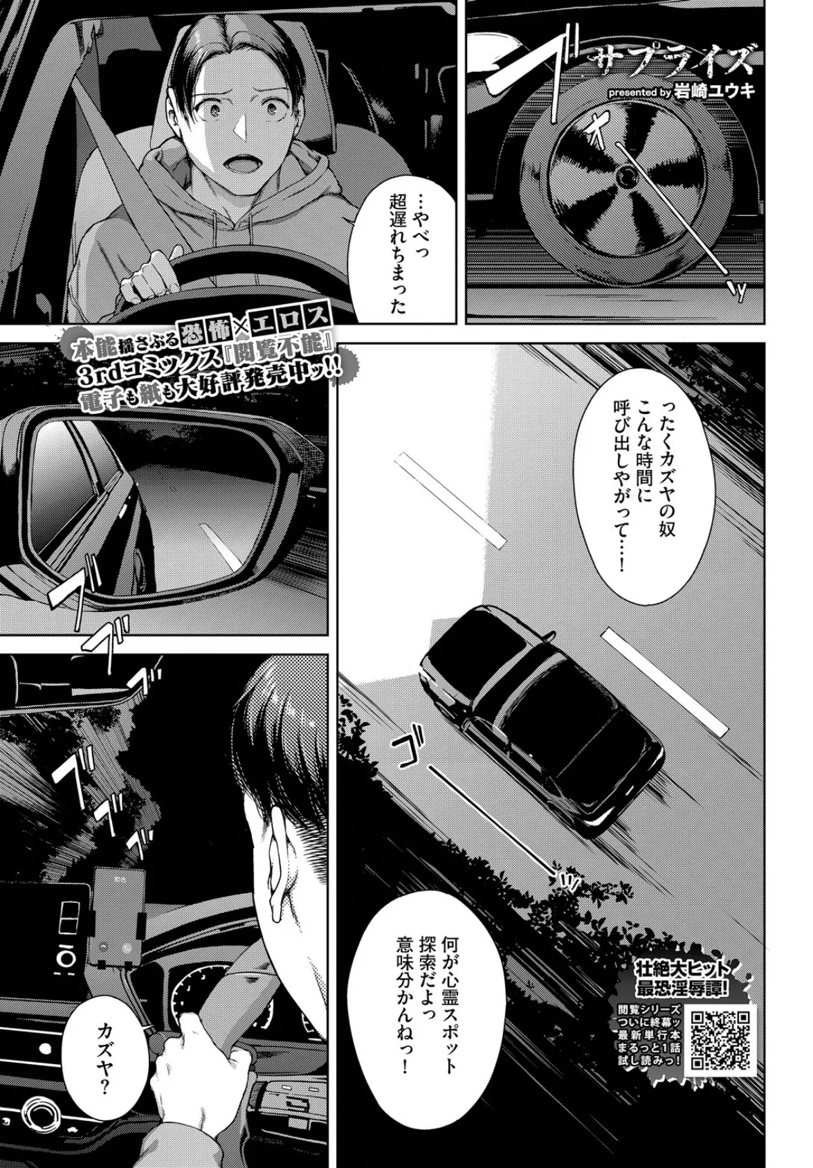 サプライズ 3ページ