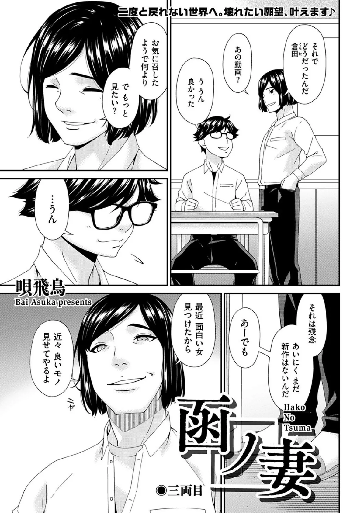 函ノ妻 三両目