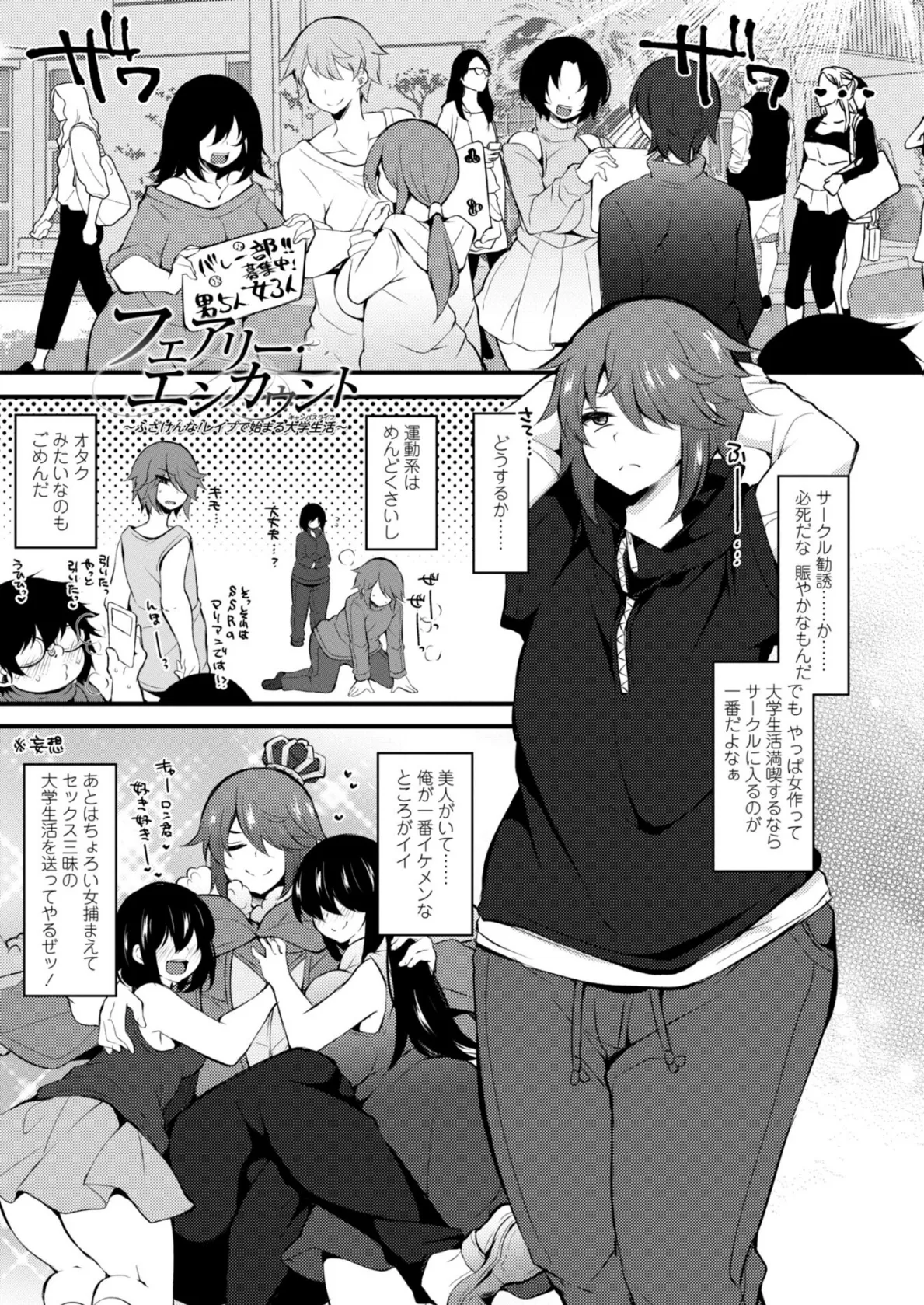 女の子が強（エロ）いッッ◇【デジタル版】 3ページ