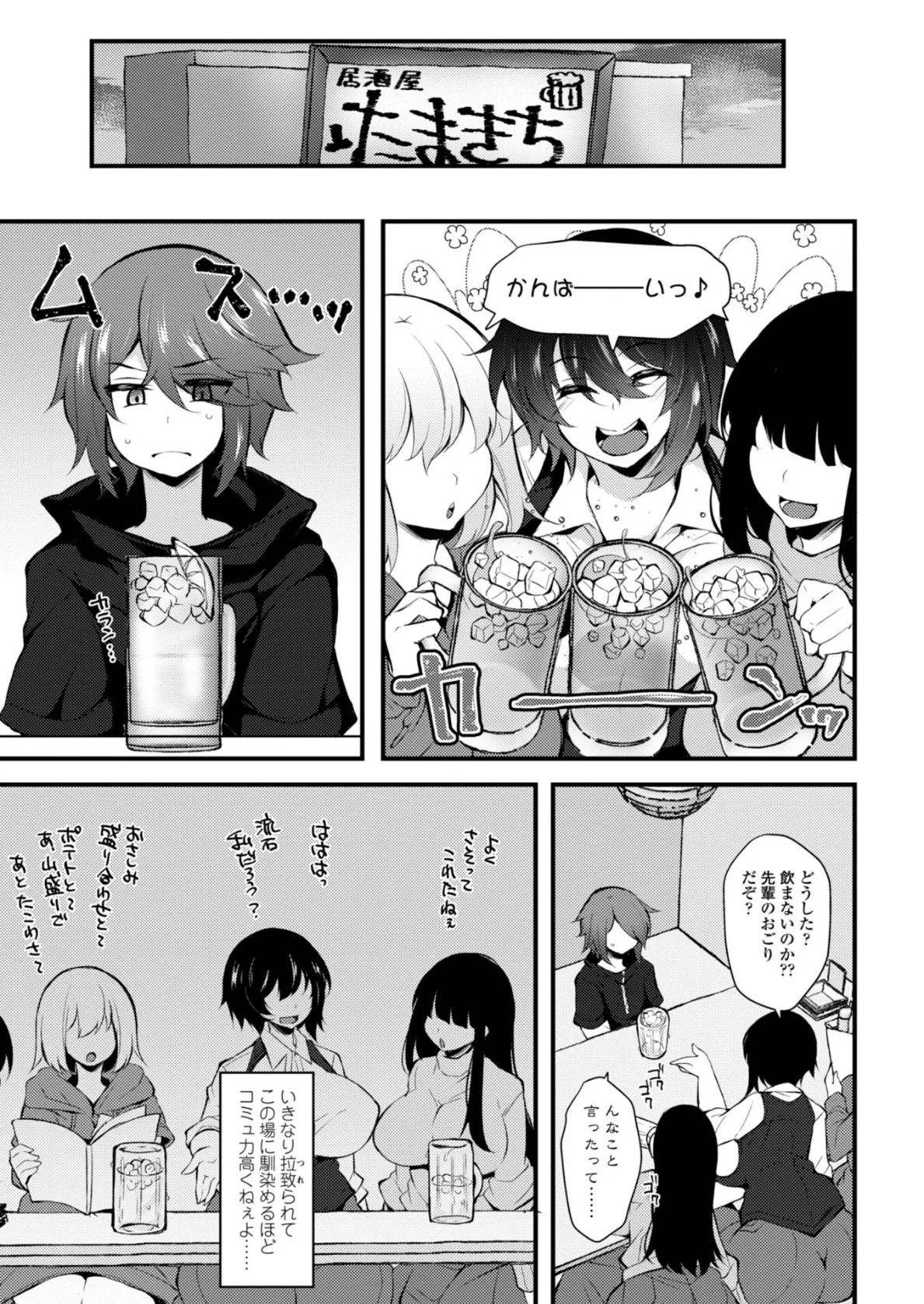 女の子が強（エロ）いッッ◇【デジタル版】 5ページ