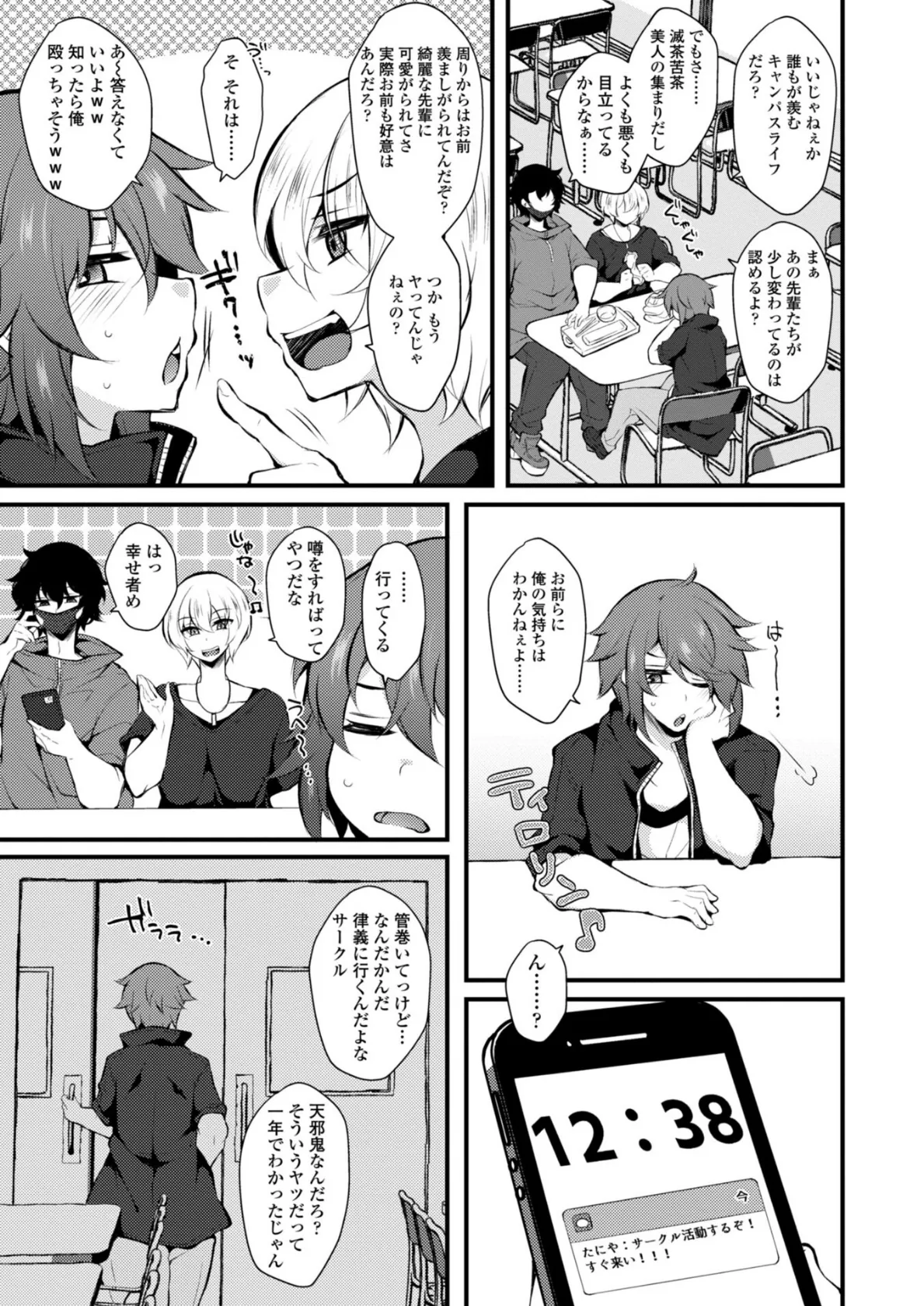 女の子が強（エロ）いッッ◇【デジタル版】 8ページ