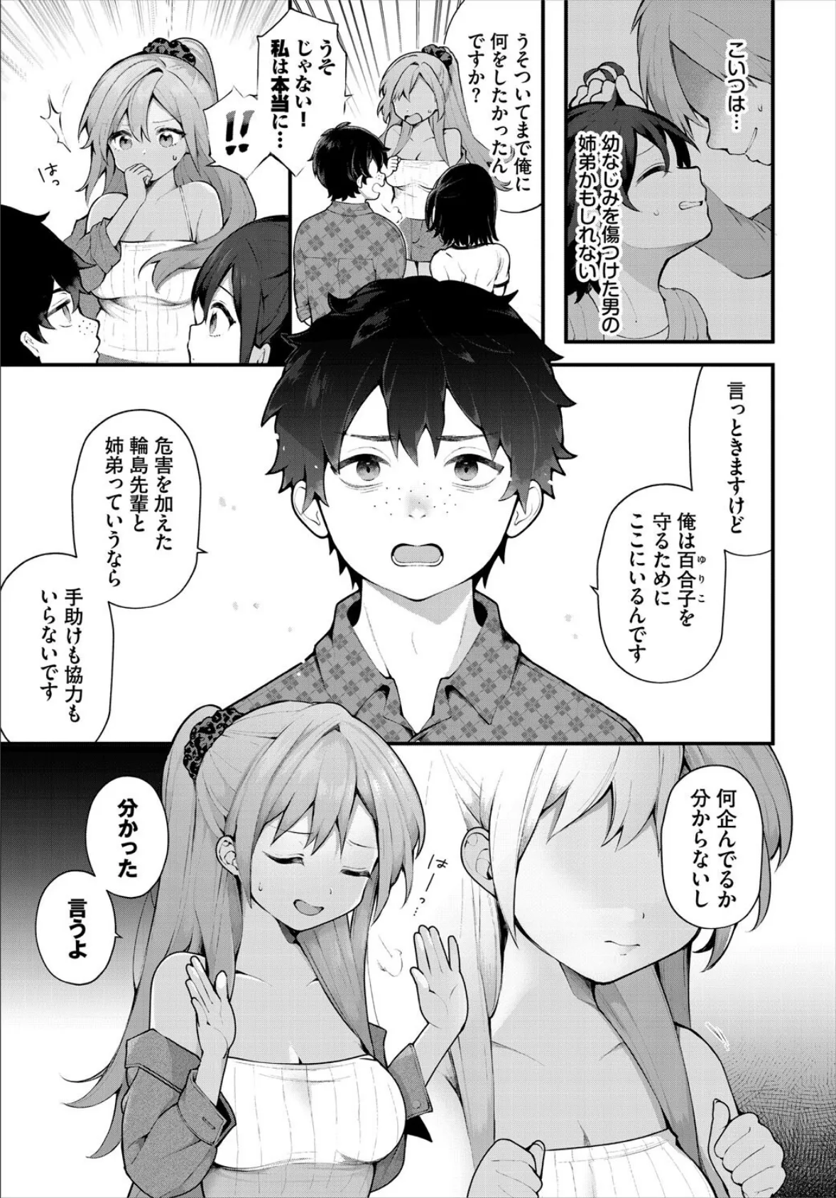 絶倫AV男優、タイムリープで青春無双！〜俺の未来が動き出す〜第11話 5ページ