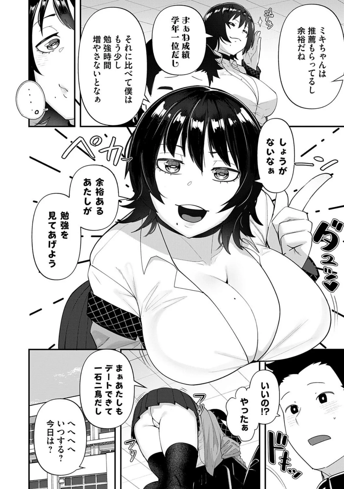 自己責任〜肉欲に堕ちる女たち〜【デジタル特装版】 4ページ