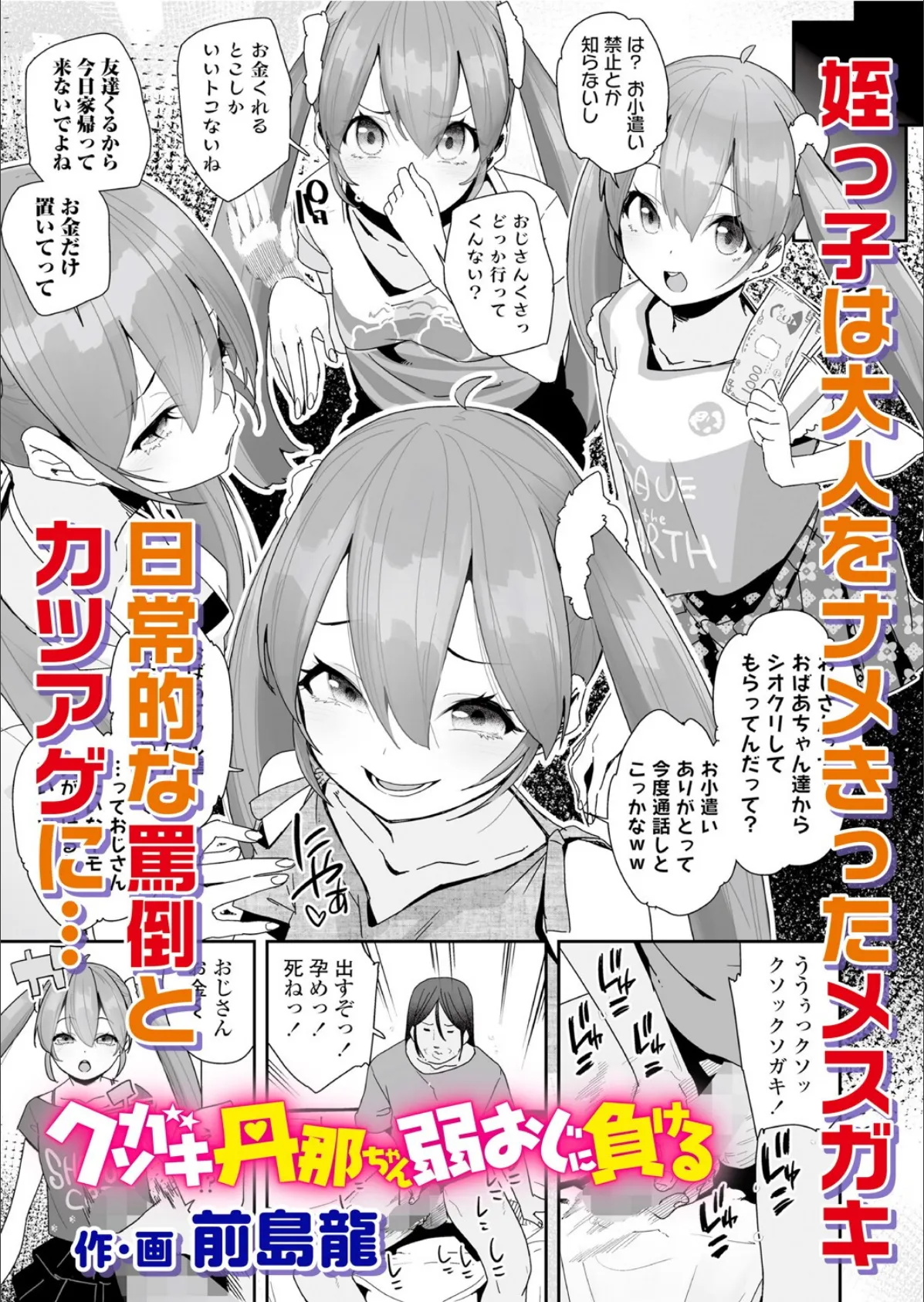 LOE MSGK 2ページ
