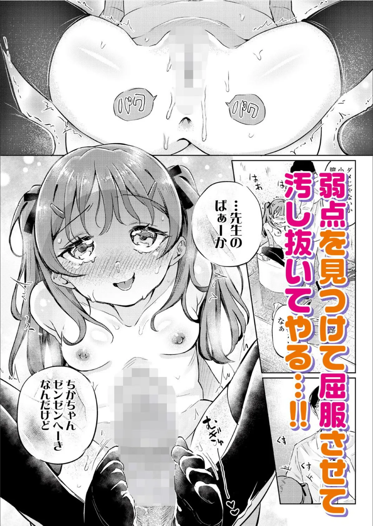 LOE MSGK 9ページ