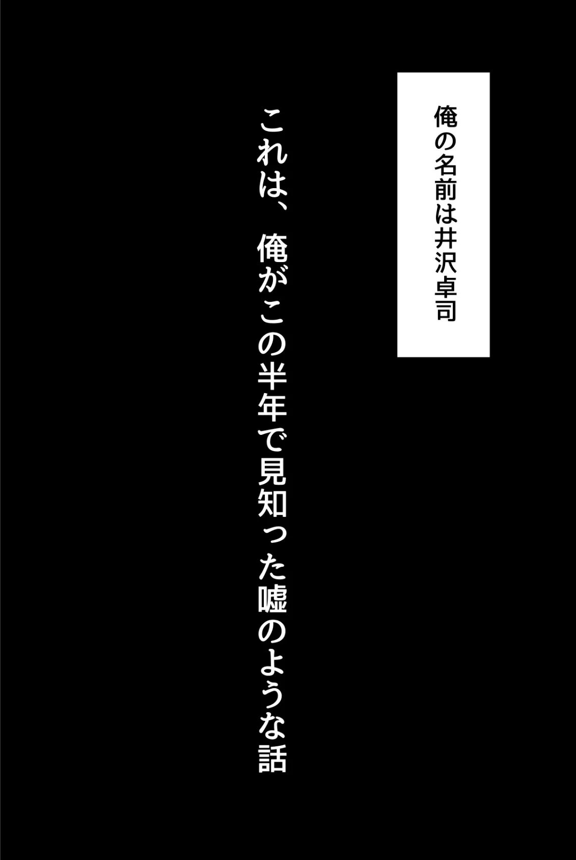 塾講師一ノ瀬先生の秘密個別指導【R指定】合冊版1（フルカラー） 3ページ