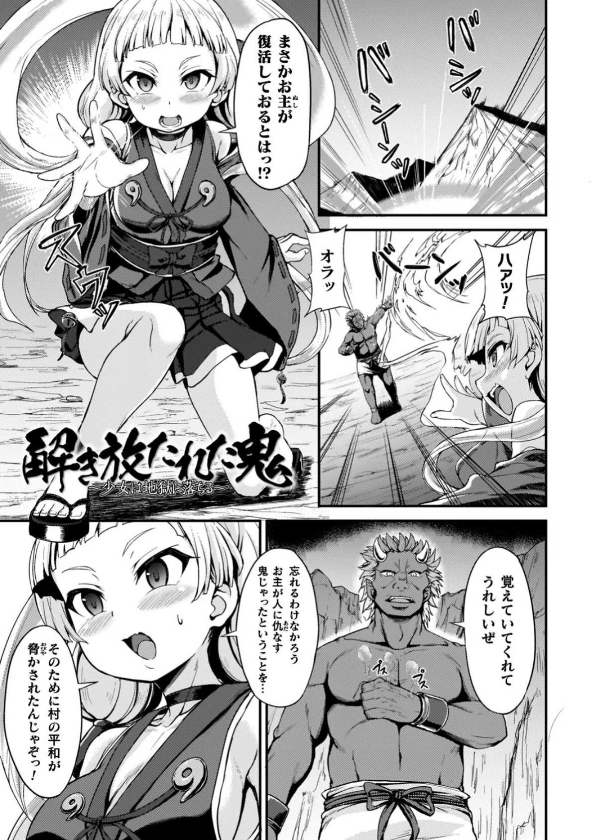 負けた少女が孕むまで 11ページ
