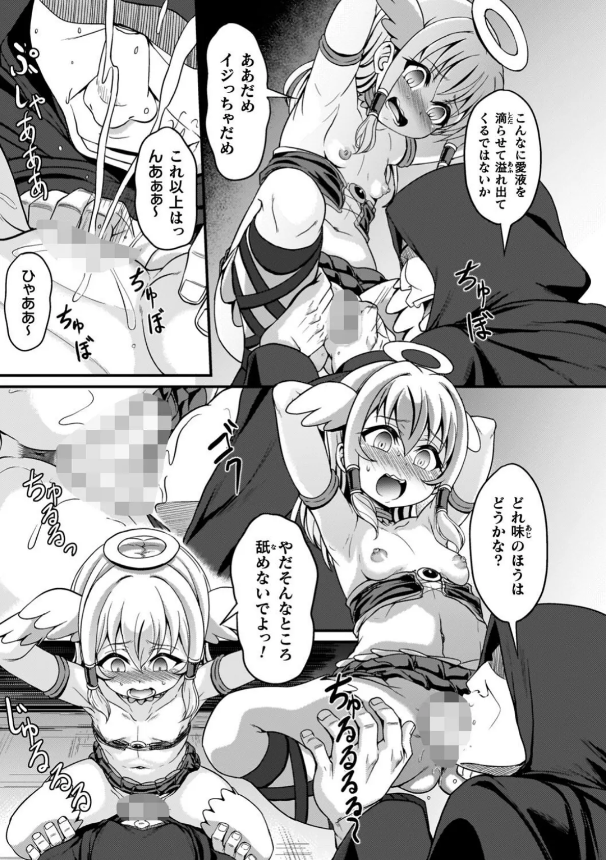 負けた少女が孕むまで 37ページ