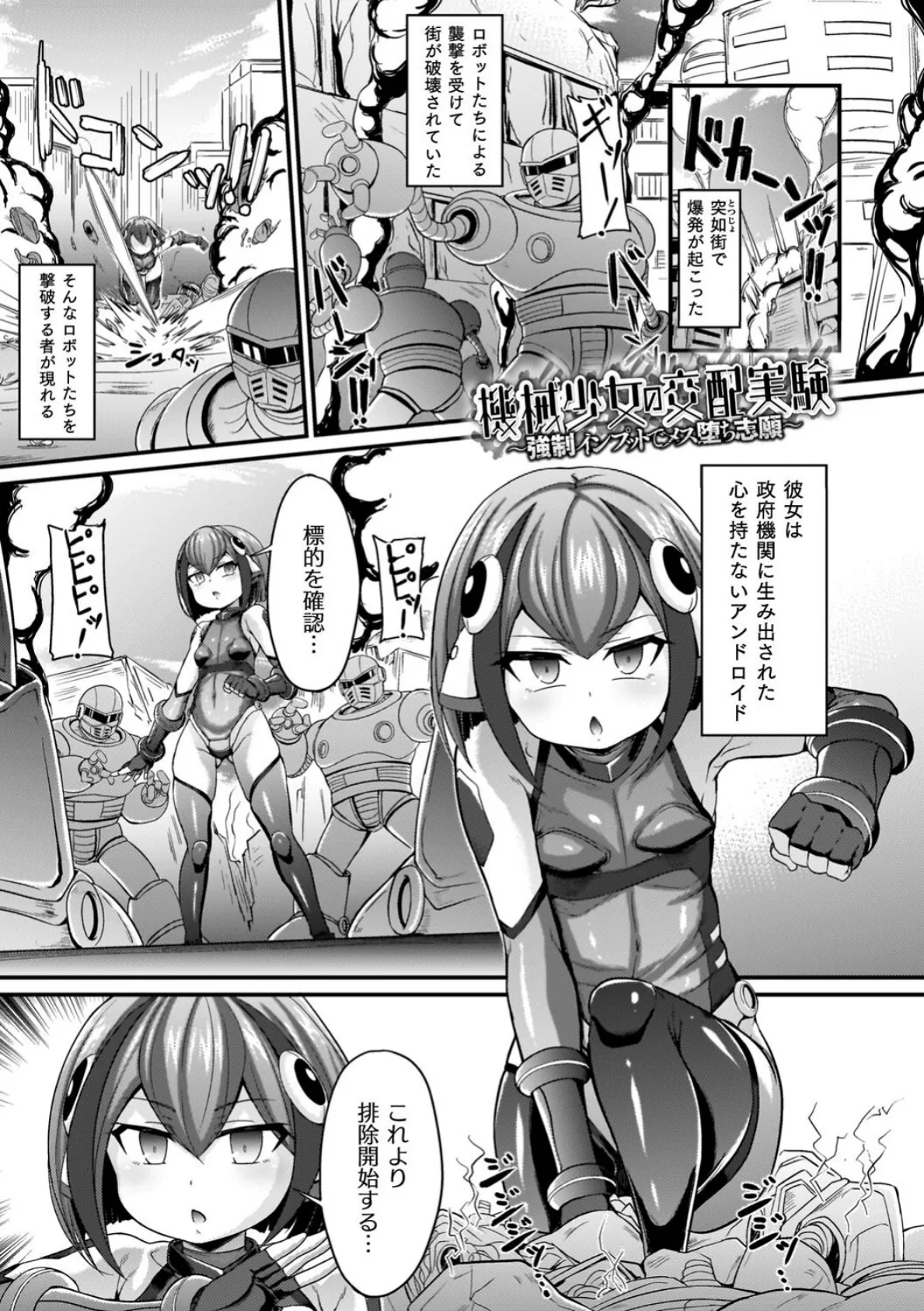 負けた少女が孕むまで 41ページ