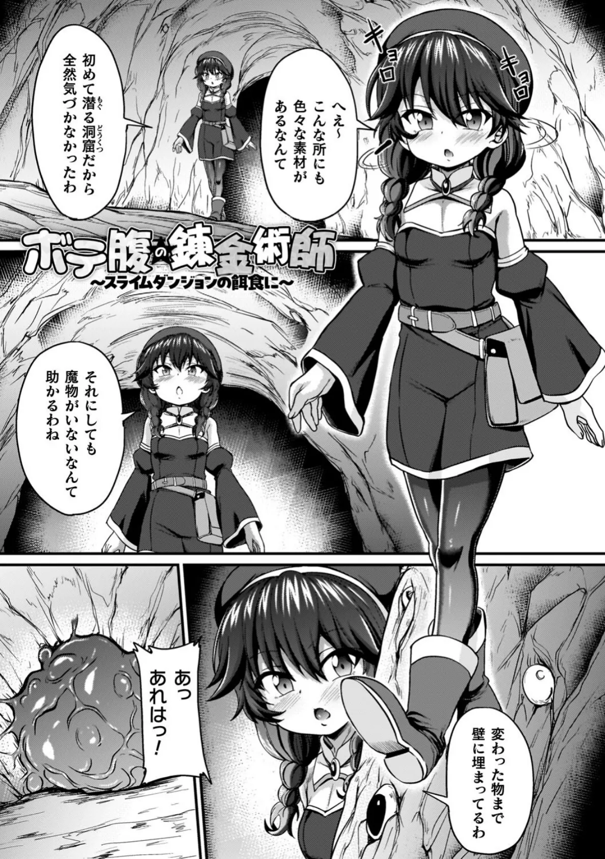 負けた少女が孕むまで 47ページ