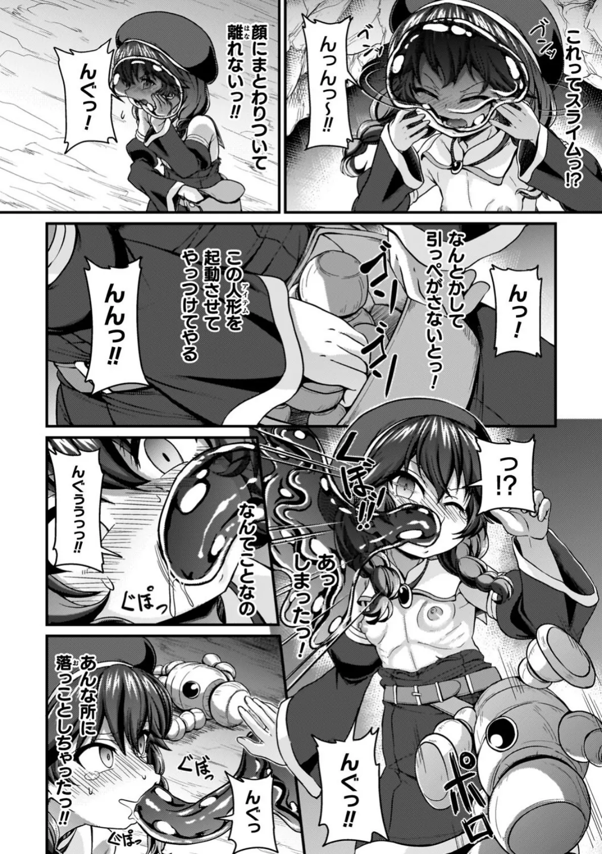 負けた少女が孕むまで 48ページ