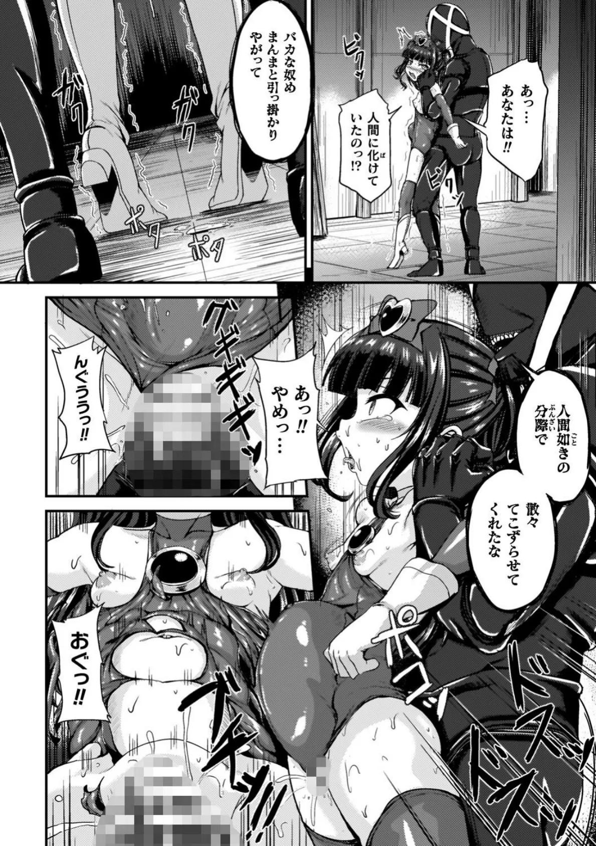 負けた少女が孕むまで 8ページ