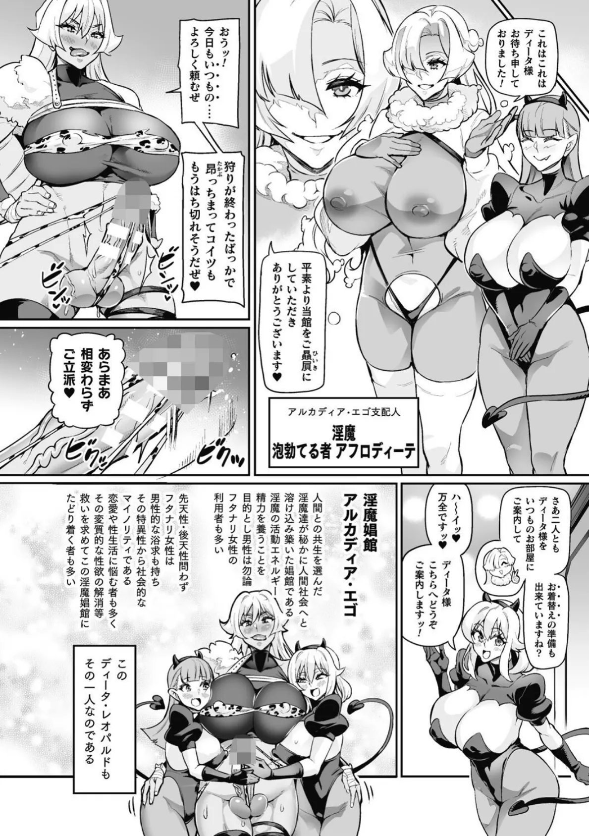 ヴェノムローゼス 〜綺麗な薔薇には淫毒がある〜 8ページ