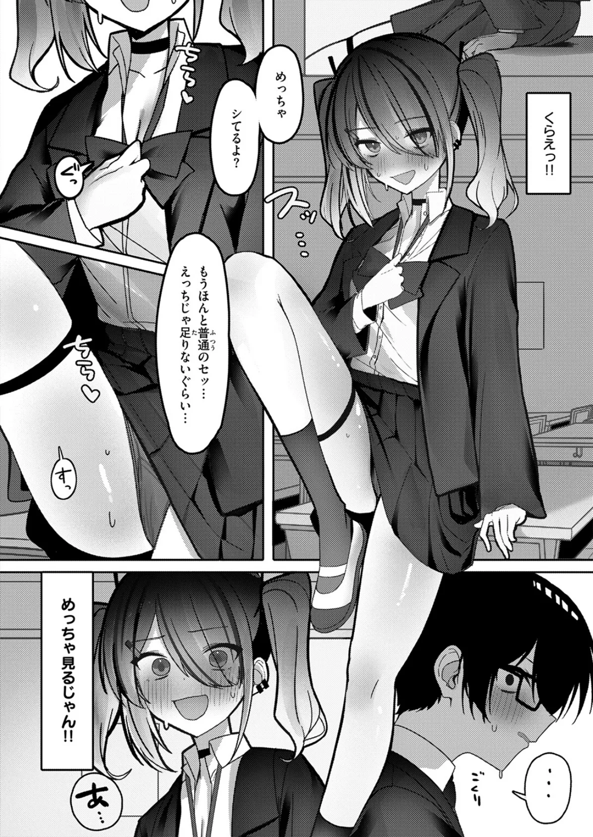 なり損ないH 8ページ