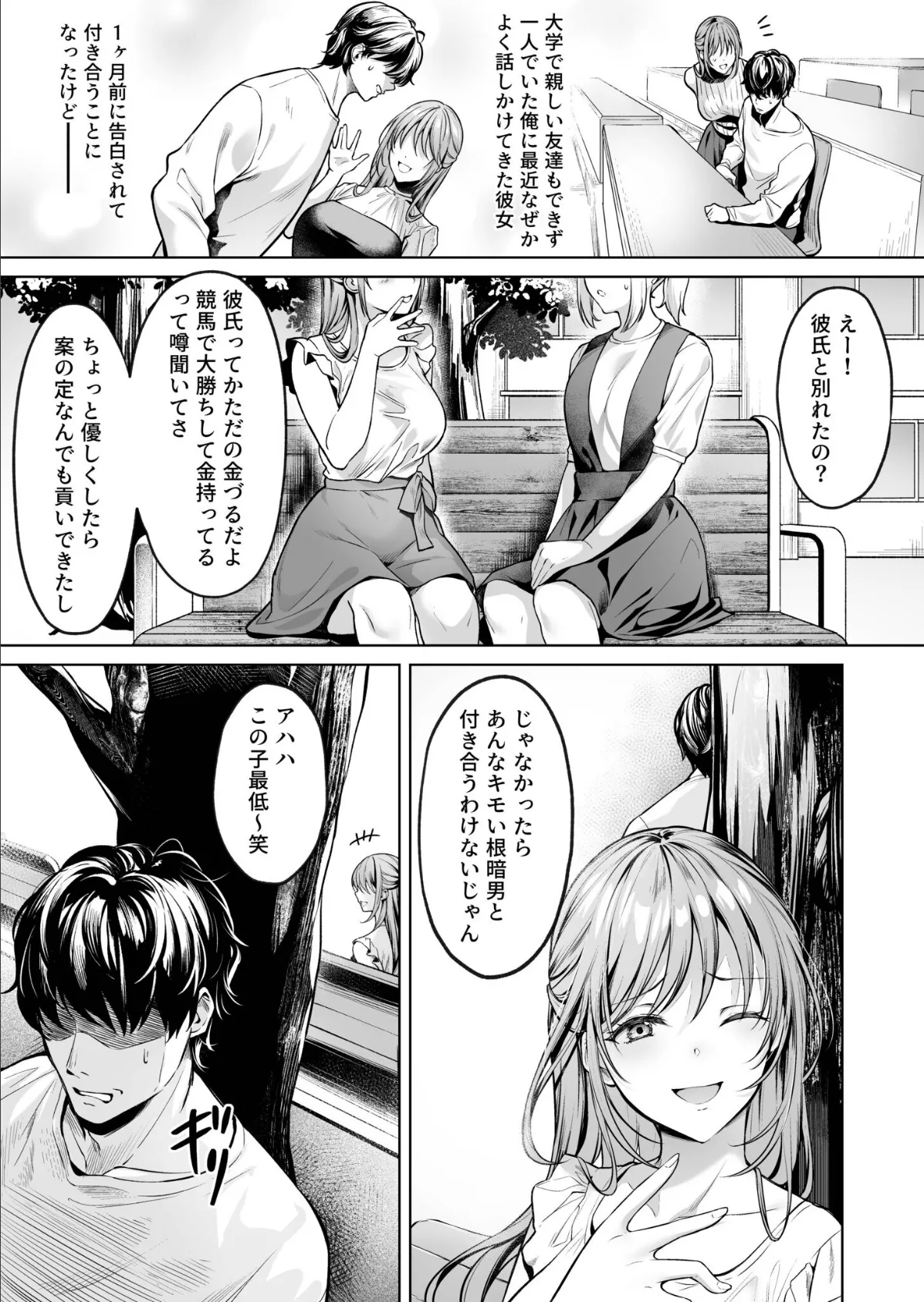 サブスクガール〜ワケあり美少女お貸しします〜【合冊版】【18禁】 5ページ