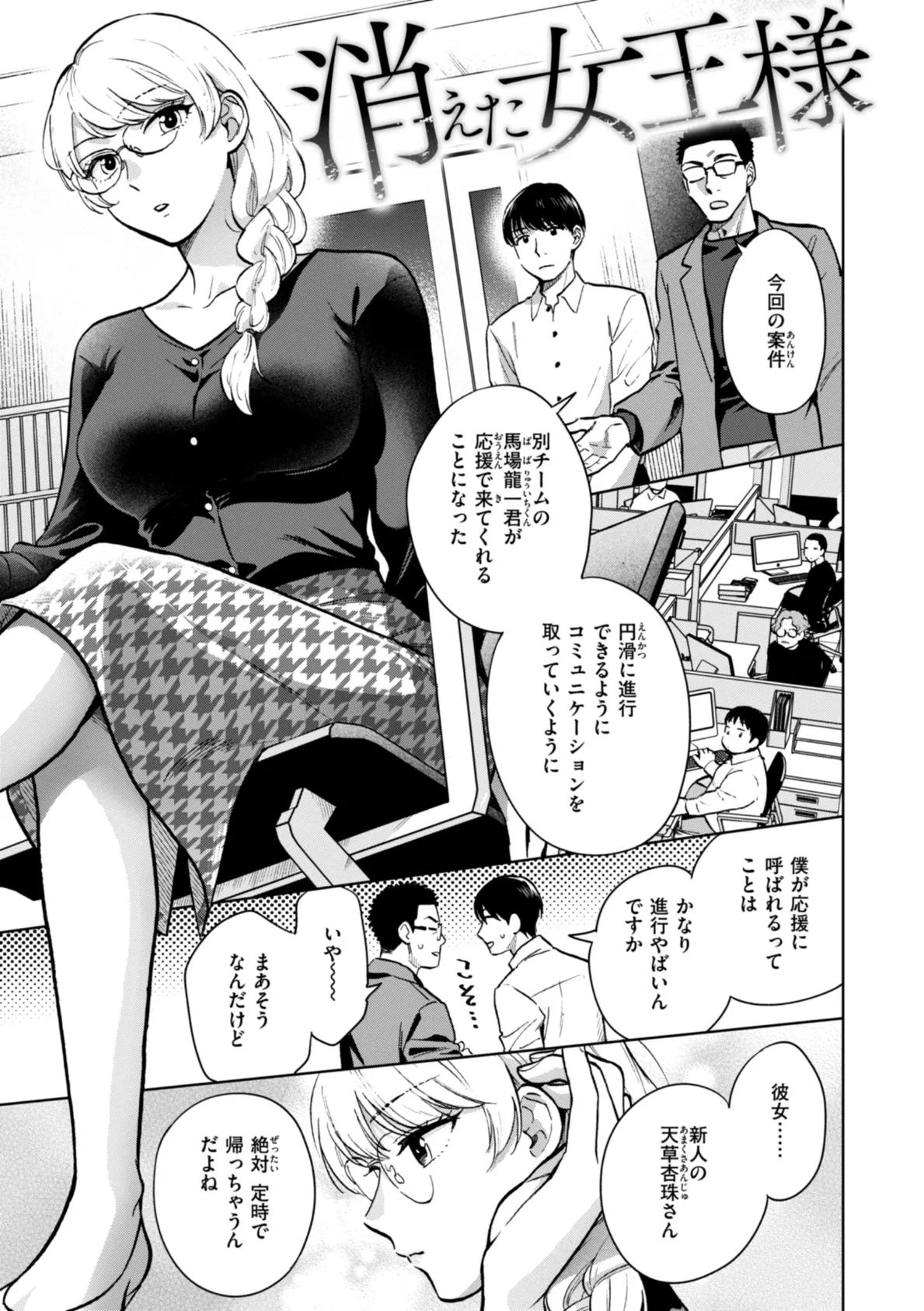 めちゃくちゃになろうよ 3ページ