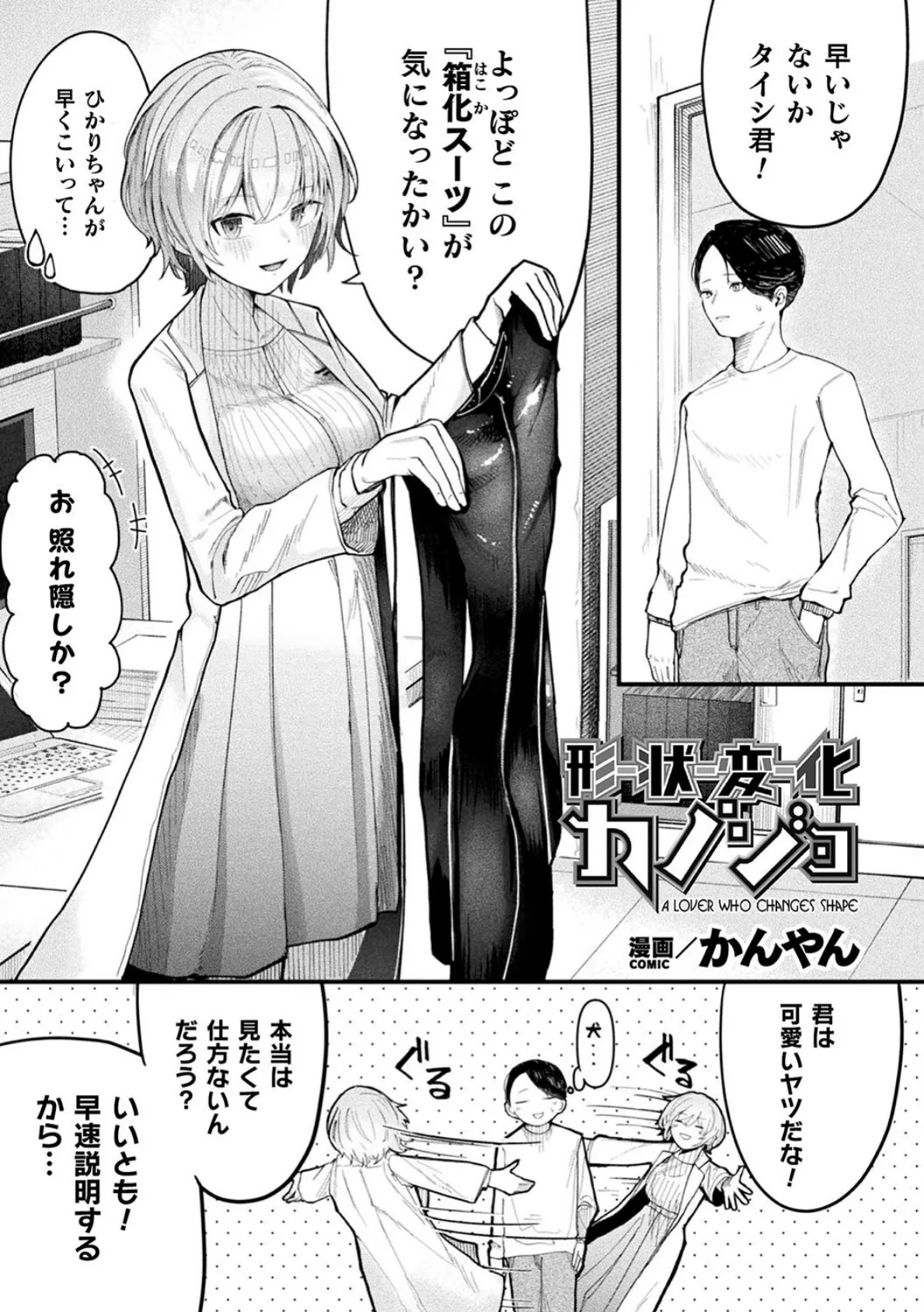 別冊コミックアンリアル 状態変化＆肉体改造編 デジタル版Vol.4 13ページ
