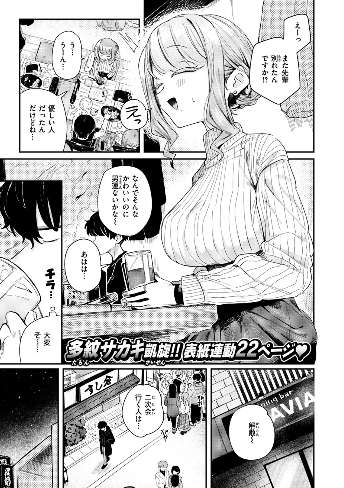おたわむれを教えて 3ページ
