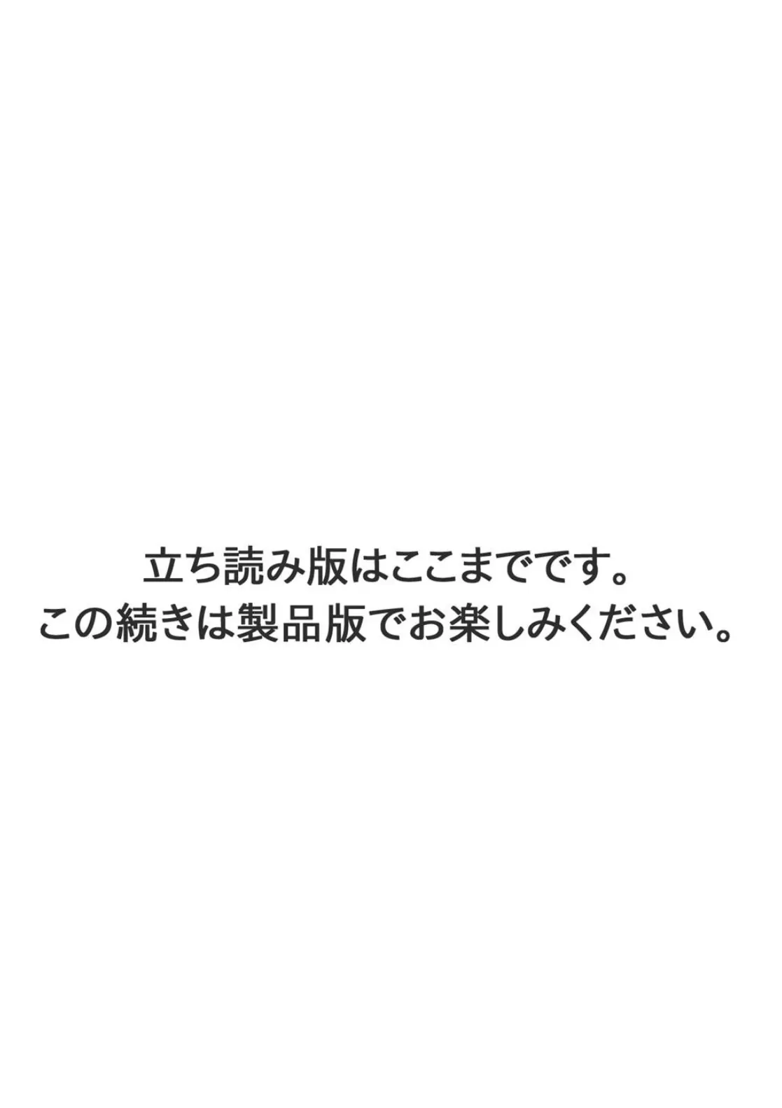 肉秘書・友紀子 48 6ページ