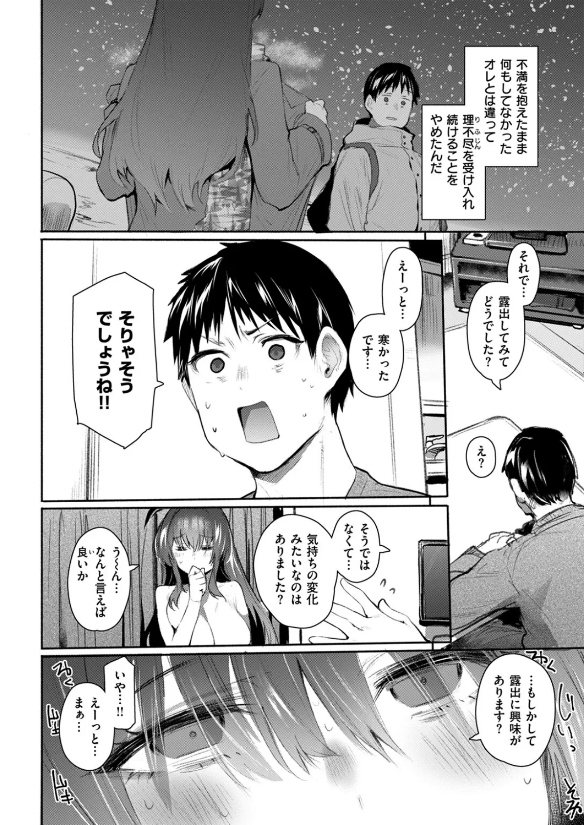 発露 10ページ