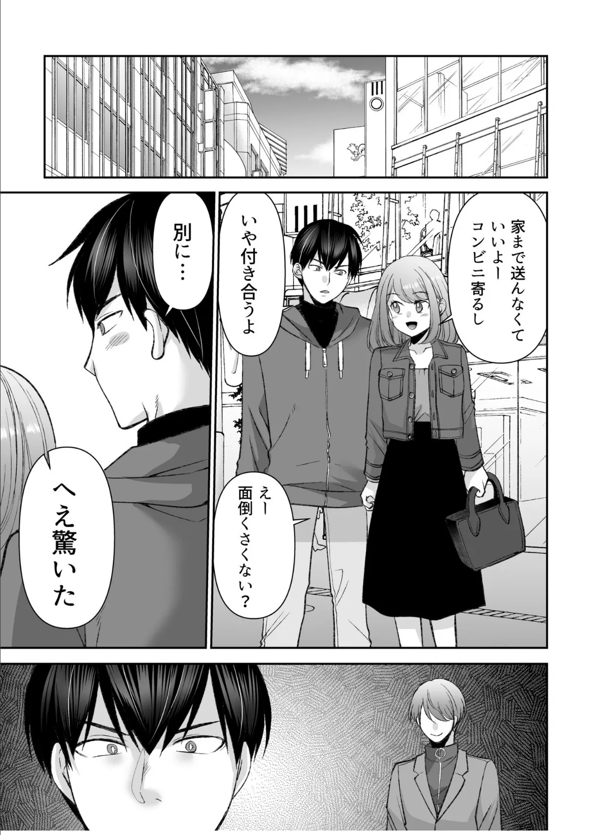 「まって…そこキモチよすぎるっ!」挿れたがりな契約カノジョの奥をコンコン【電子単行本】vol.3FANZA限定版 25ページ