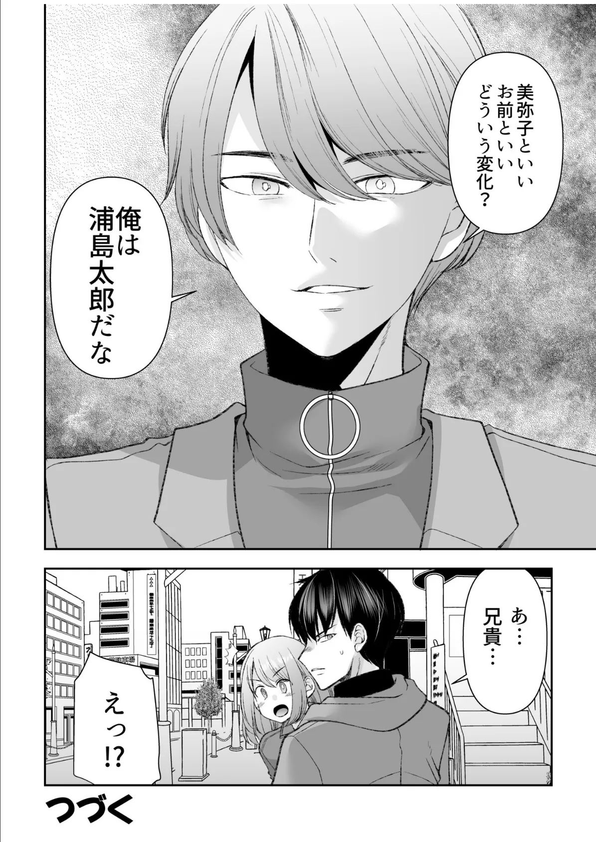 「まって…そこキモチよすぎるっ!」挿れたがりな契約カノジョの奥をコンコン【電子単行本】vol.3FANZA限定版 26ページ