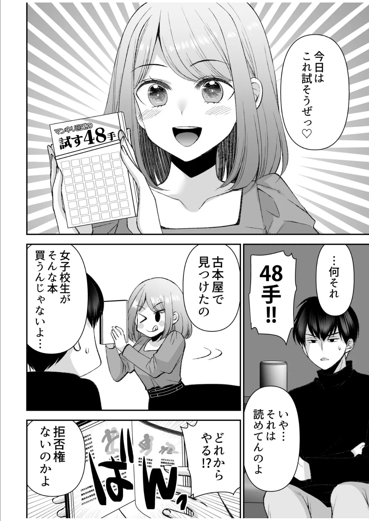 「まって…そこキモチよすぎるっ!」挿れたがりな契約カノジョの奥をコンコン【電子単行本】vol.3FANZA限定版 8ページ