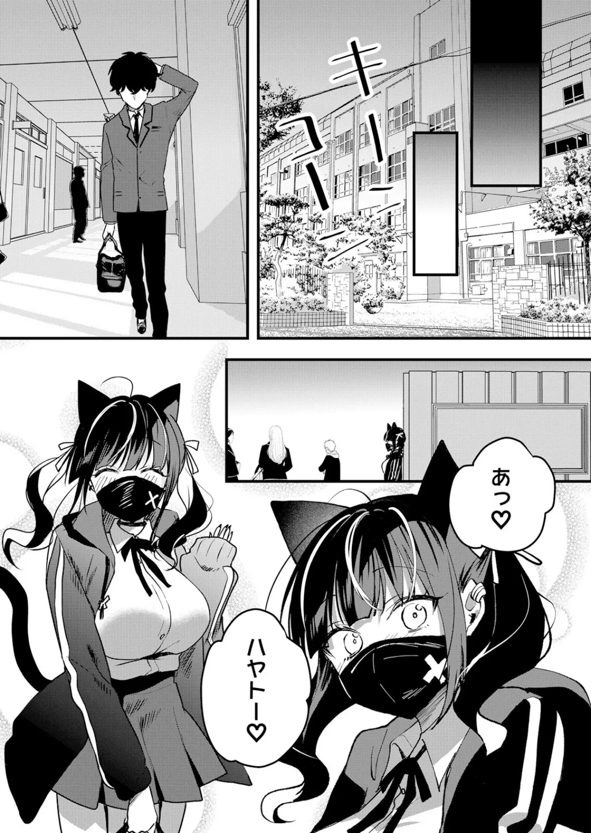 生イキJKに中●し調教〜めちゃくちゃに突いて、奥の方に出してあげるね 59 2ページ
