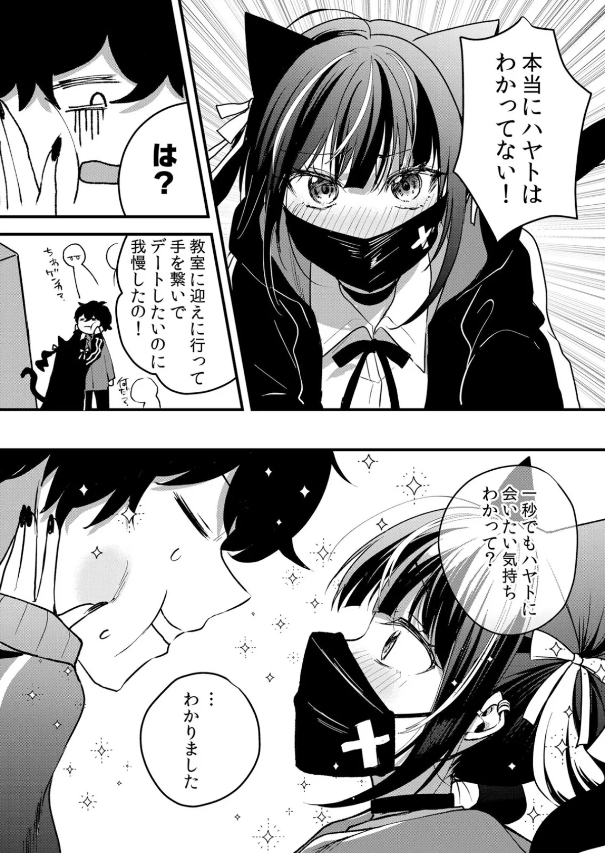 生イキJKに中●し調教〜めちゃくちゃに突いて、奥の方に出してあげるね 59 4ページ