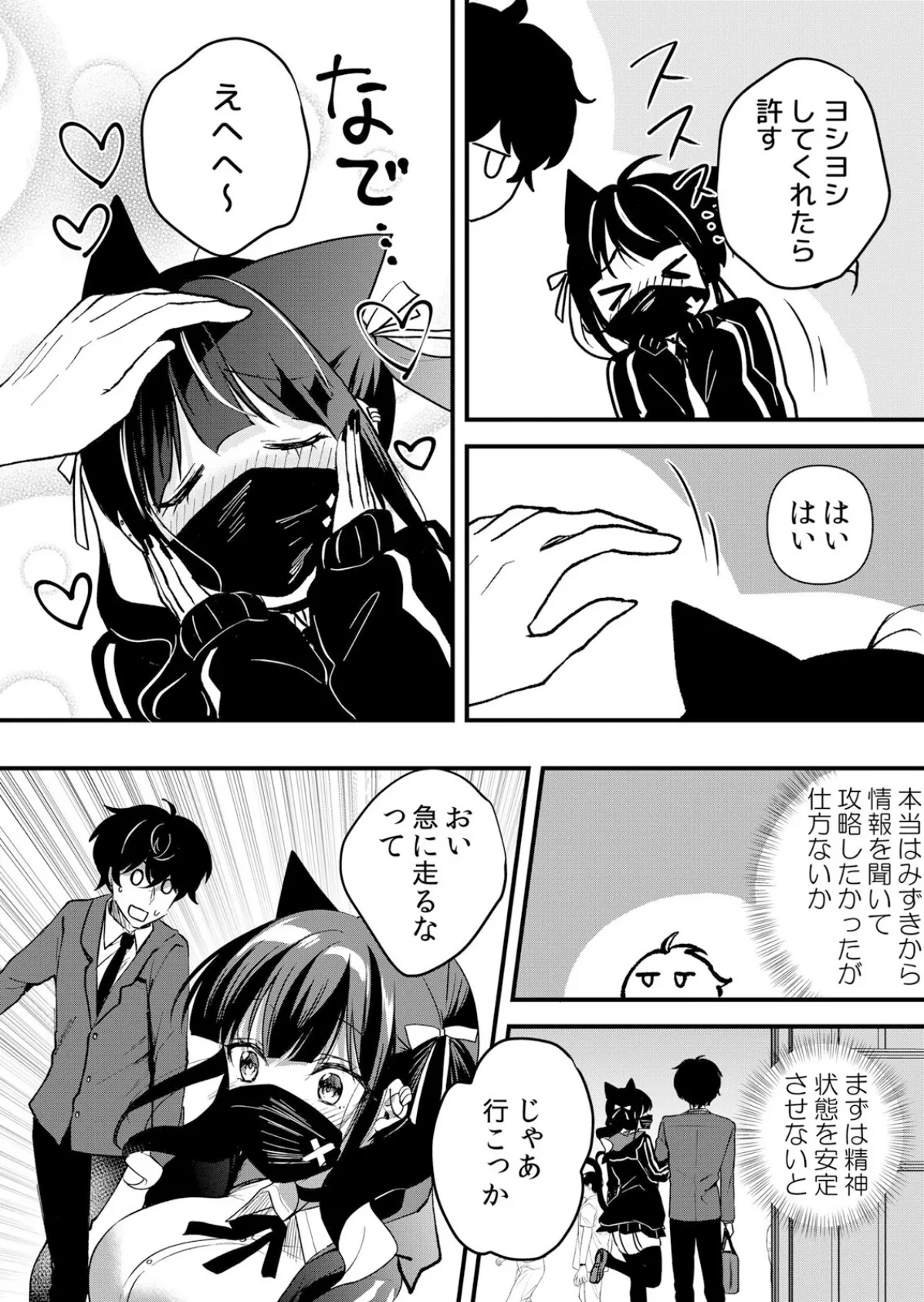 生イキJKに中●し調教〜めちゃくちゃに突いて、奥の方に出してあげるね 59 5ページ